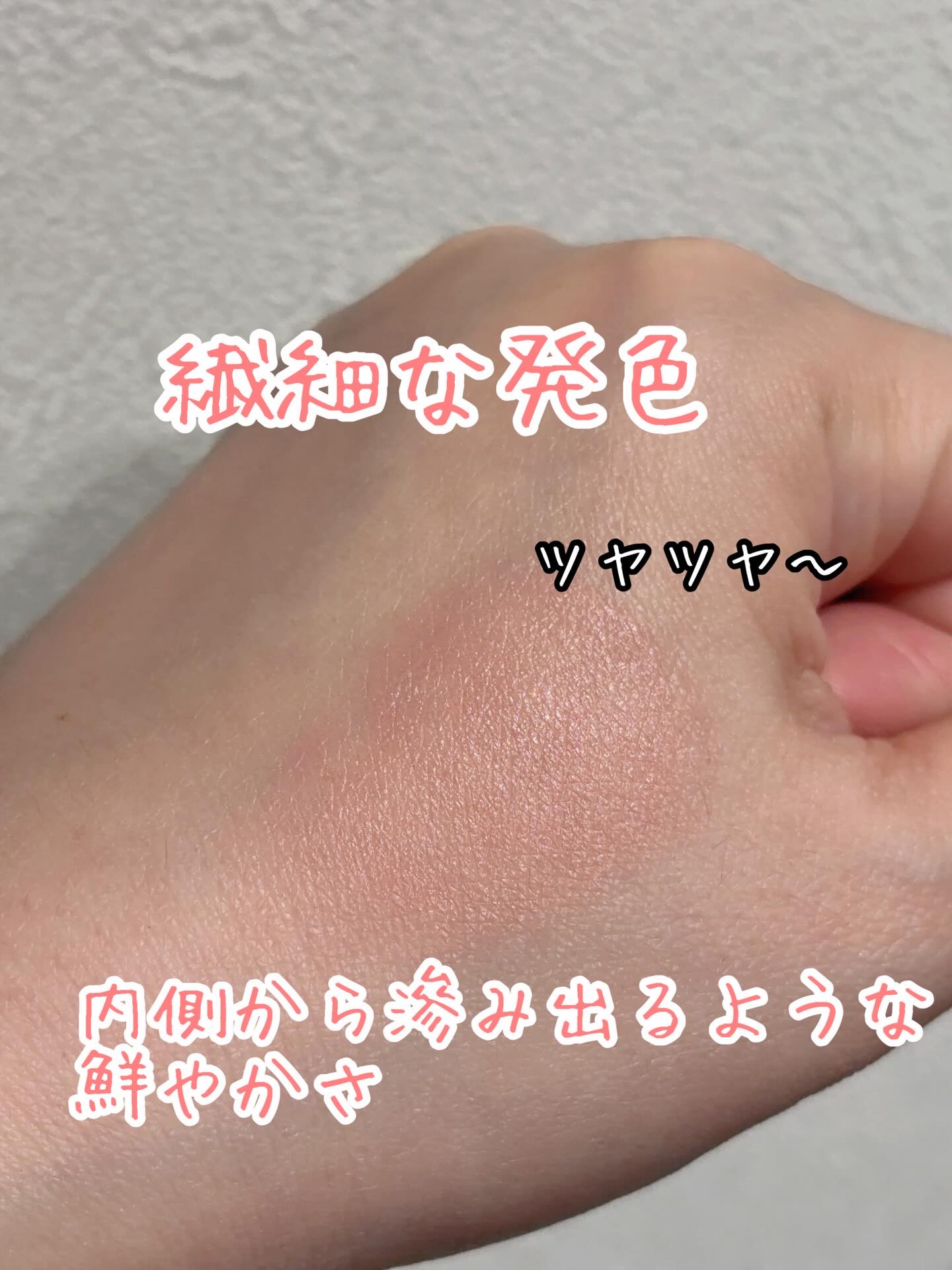 ペタルドロップリキッドブラッシャー/DEAR DAHLIA/リキッドチークを使ったクチコミ（2枚目）