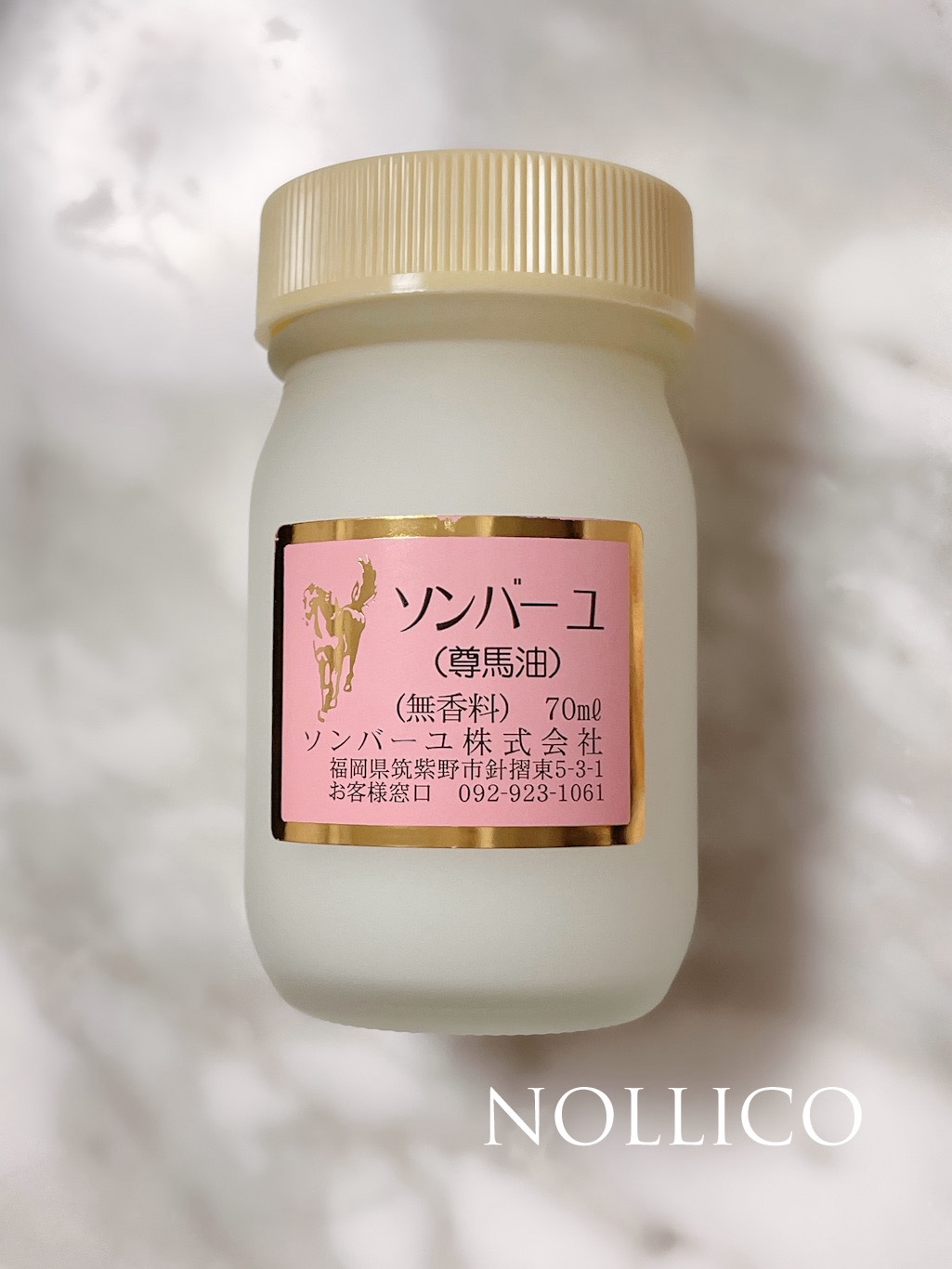 ソンバーユ無香料/尊馬油/ボディオイルを使ったクチコミ（3枚目）