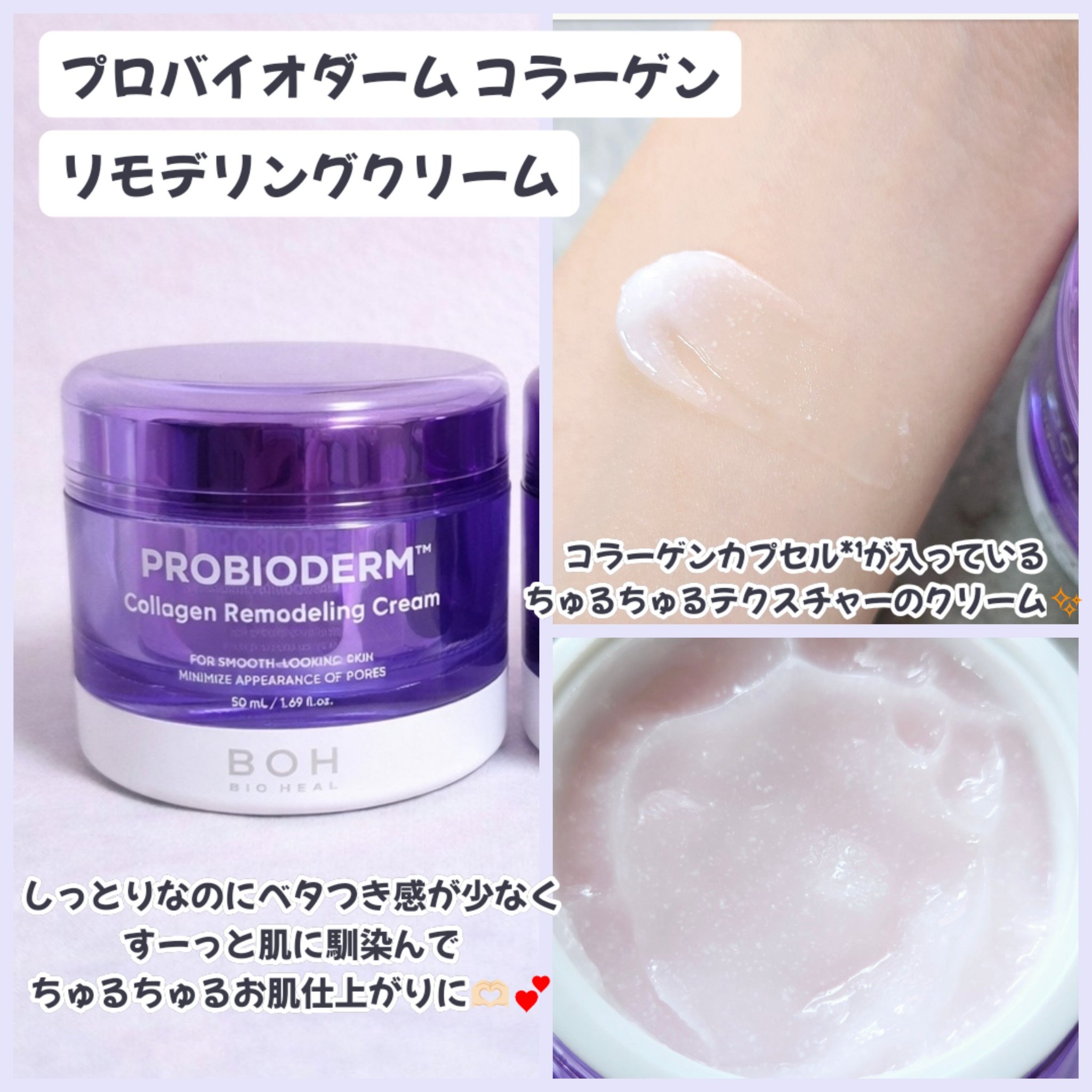 バイオヒールボ プロバイオダーム 3Dリフティングクリーム/BIOHEAL BOH/フェイスクリームを使ったクチコミ（2枚目）