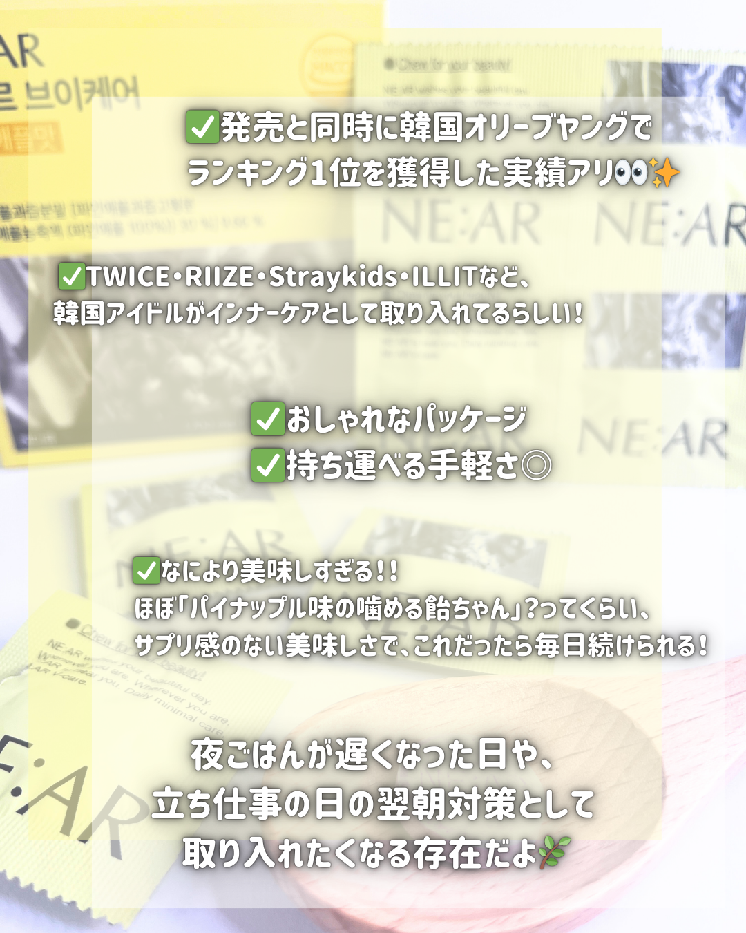 ニアル　Vケア/NE:AR/美容サプリメントを使ったクチコミ（3枚目）