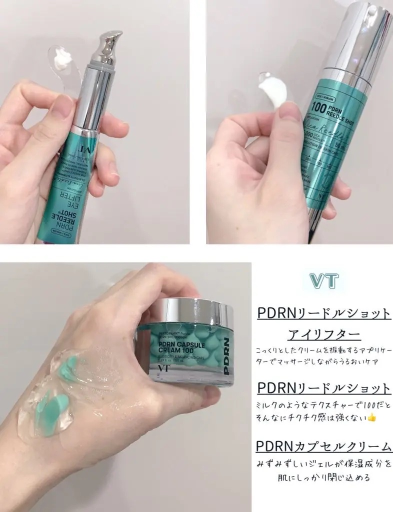 PDRN リードルショット100/VT/ブースター・導入液を使ったクチコミ（2枚目）