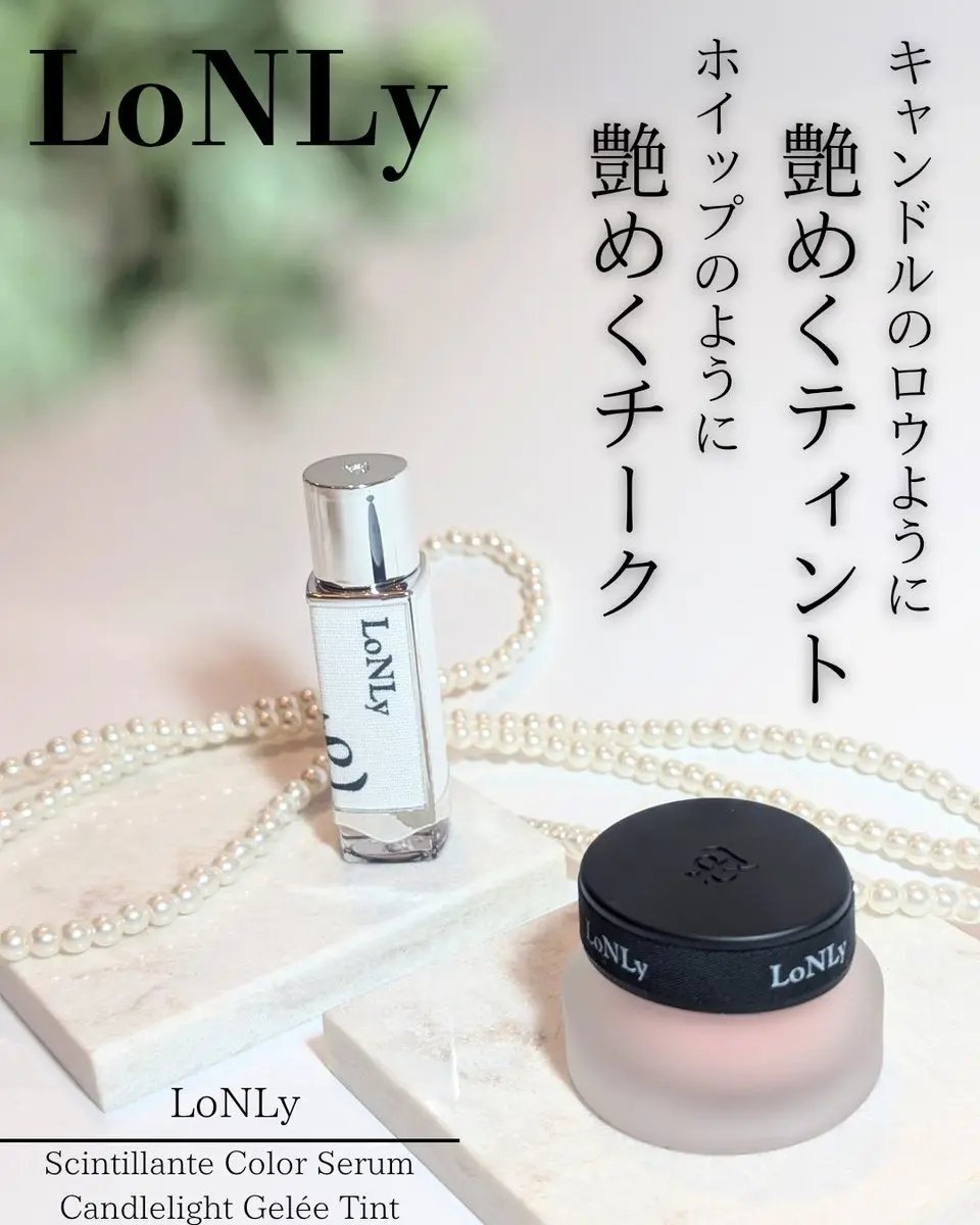 キャンドルライトジュレティント/LoNLy /リップティントを使ったクチコミ（1枚目）