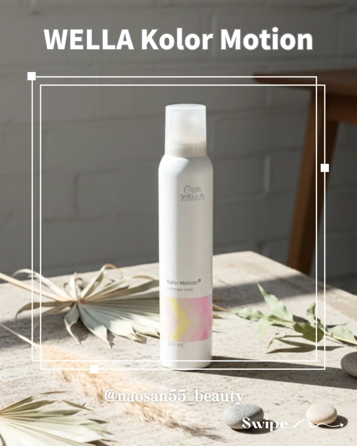 カラーモーション+ ルミナススプレー/ウエラ/ヘアオイルを使ったクチコミ（3枚目）