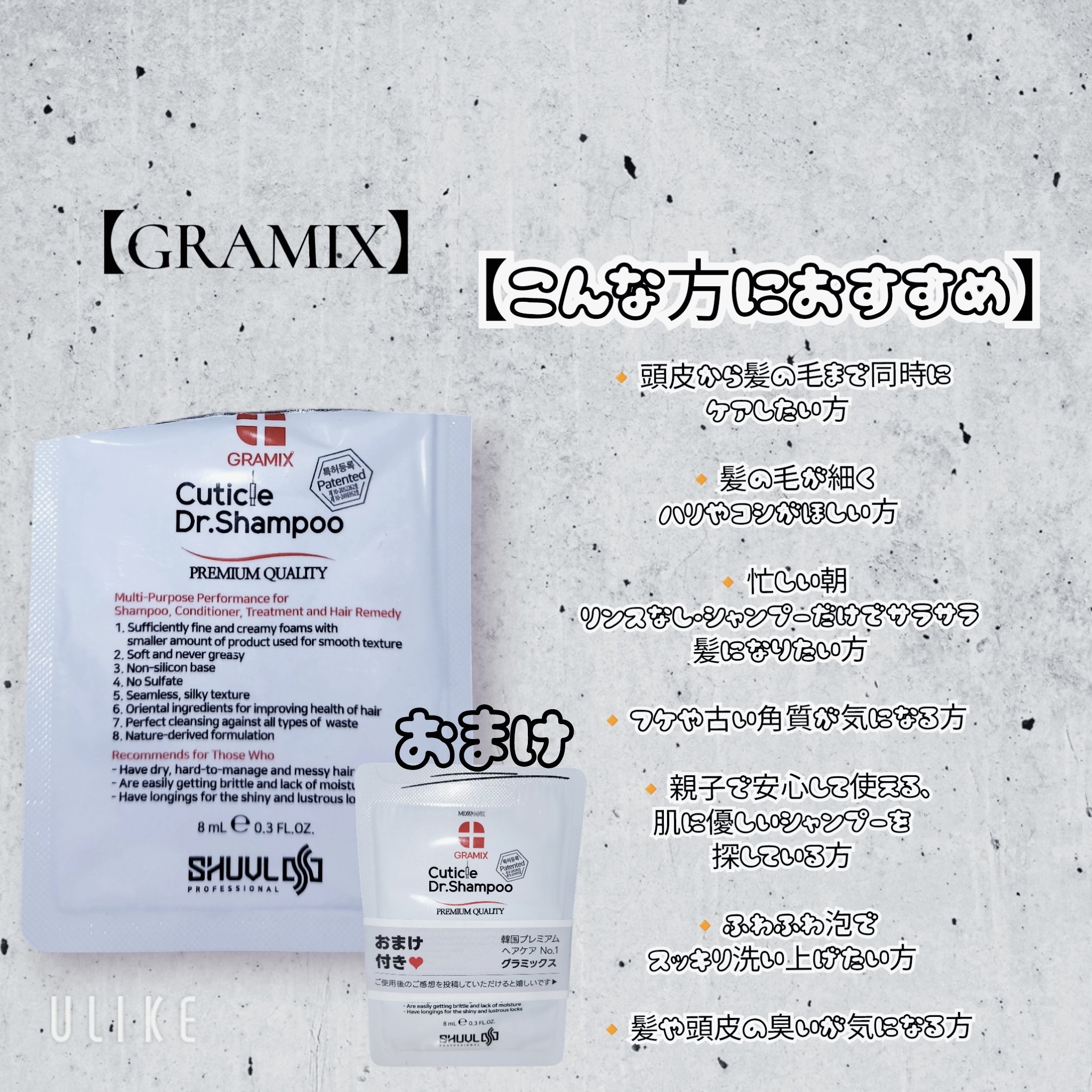 キューティクルドクタートリートメント/GRAMIX/洗い流すヘアトリートメントを使ったクチコミ（3枚目）