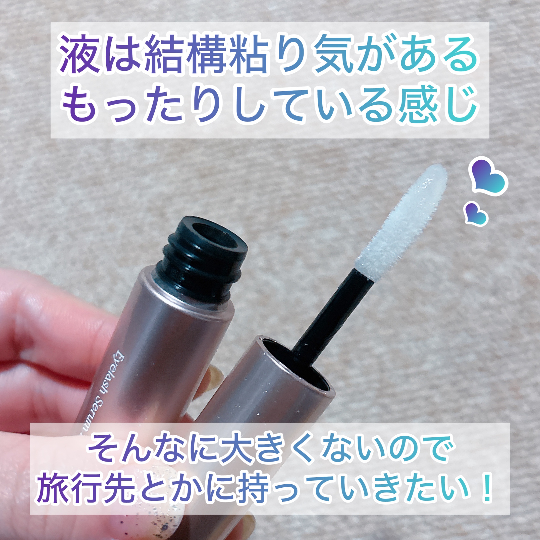 スカルプD アイラッシュセラム プレミアム/アンファー(スカルプD)/まつげ美容液を使ったクチコミ（3枚目）