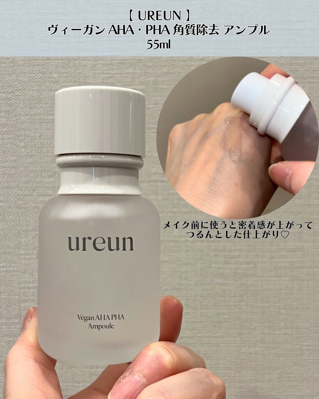 ヴィーガンAHA PHA アンプル/ureun/美容液を使ったクチコミ（3枚目）
