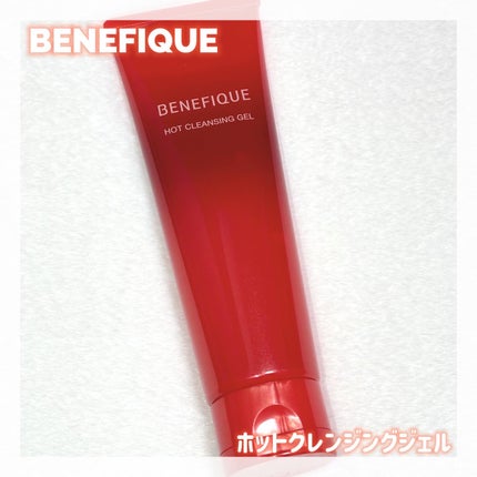 ベネフィーク ホットクレンジングジェル/BENEFIQUE/クレンジングジェルを使ったクチコミ(1枚目)
