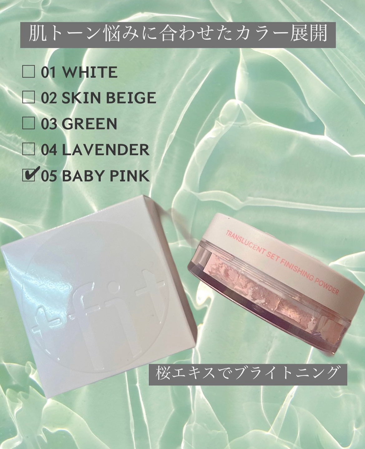 トランスルーセントセットフィニッシングパウダー/TFIT/ルースパウダーを使ったクチコミ（3枚目）