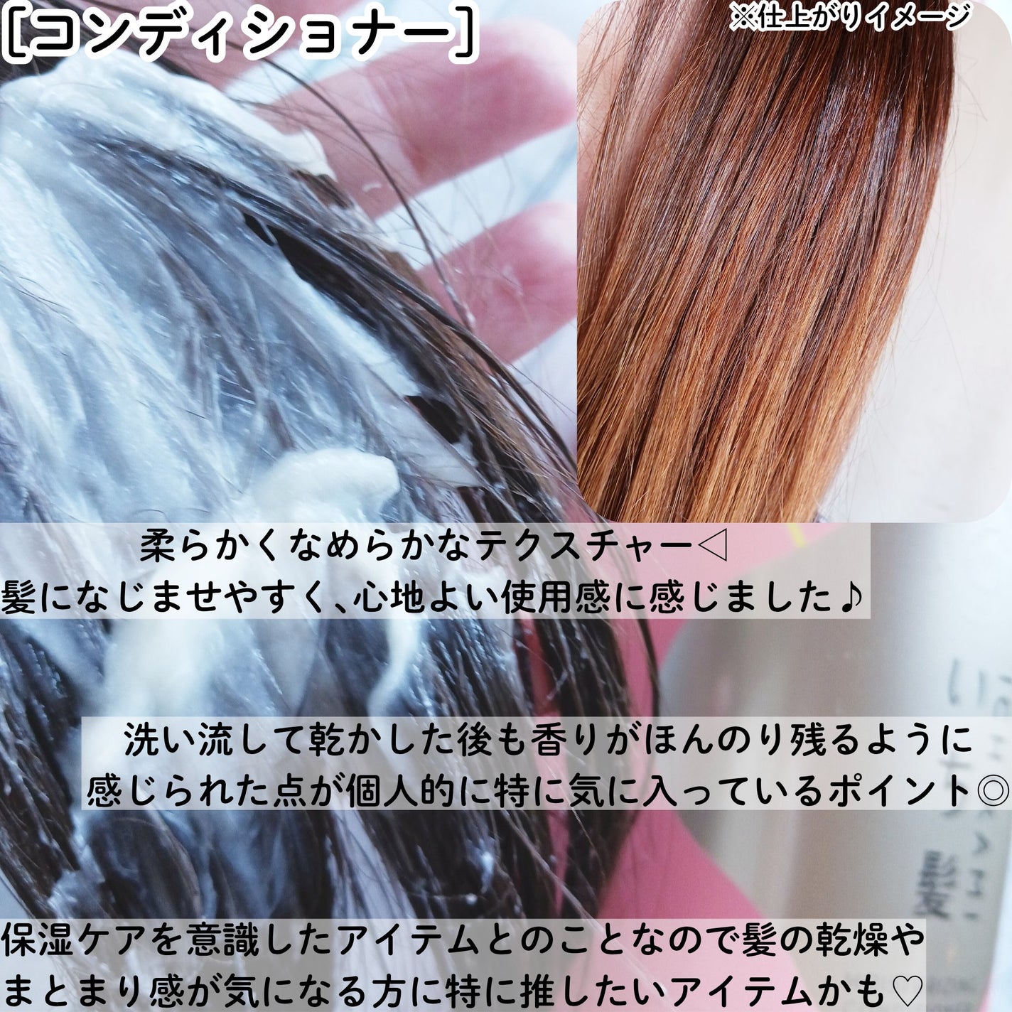 濃密W保湿ケア シャンプー/コンディショナー/いち髪/市販シャンプーを使ったクチコミ(4枚目)