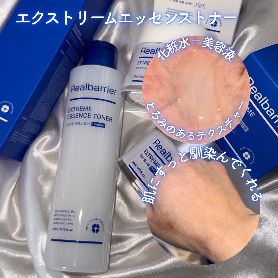 リアルバリア エクストリームクリーム オリジナル/Real Barrier/フェイスクリームを使ったクチコミ（3枚目）