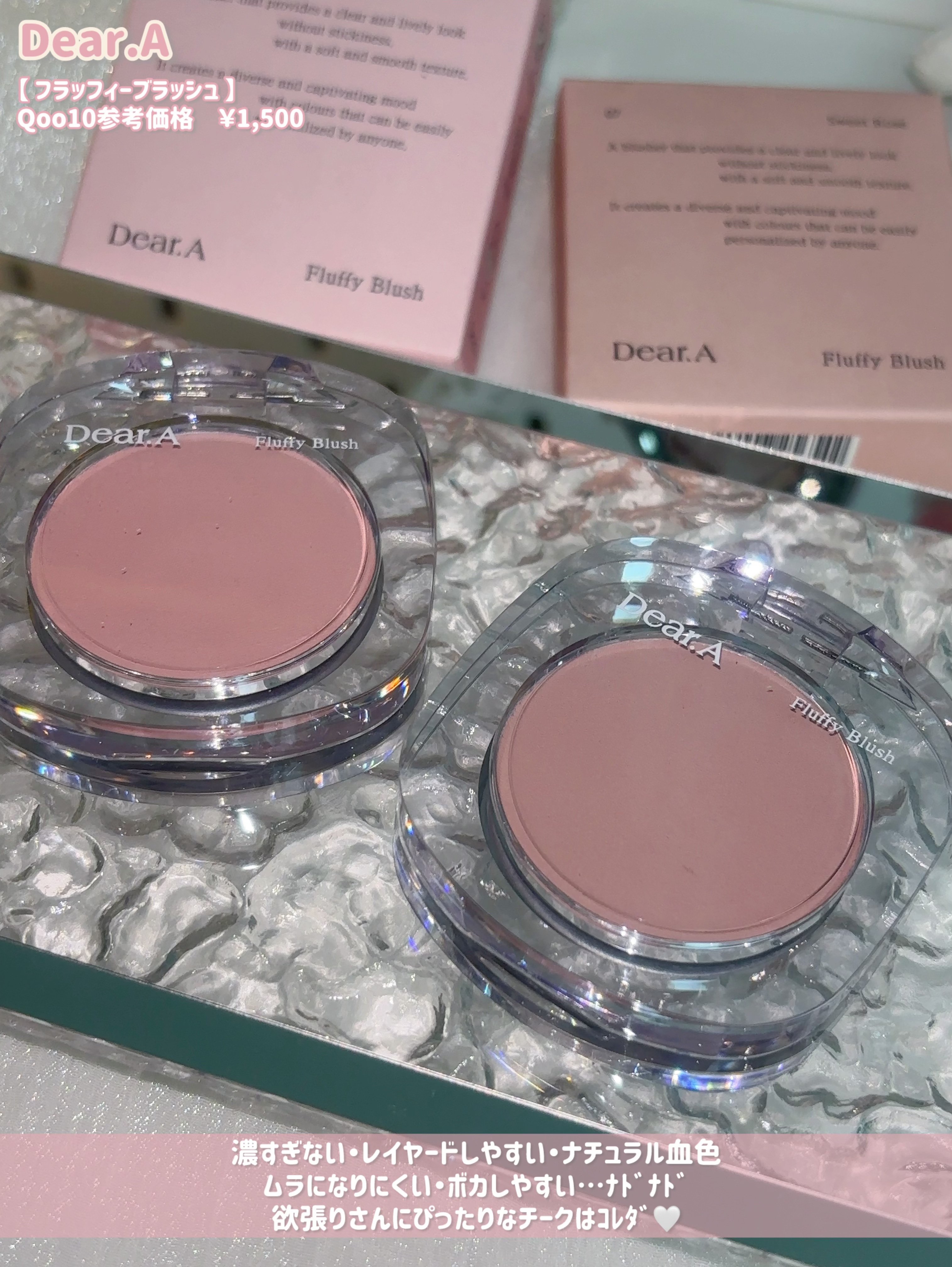 フラッフィーブラッシュ/Dear.A/パウダーチークを使ったクチコミ（2枚目）