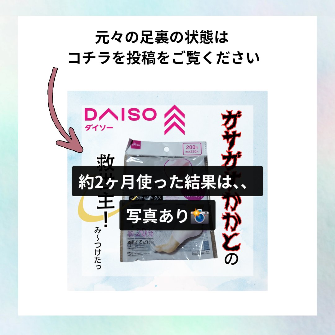 デュアルアクション たこ取りファイル/メディキュット/ボディグッズを使ったクチコミ（2枚目）