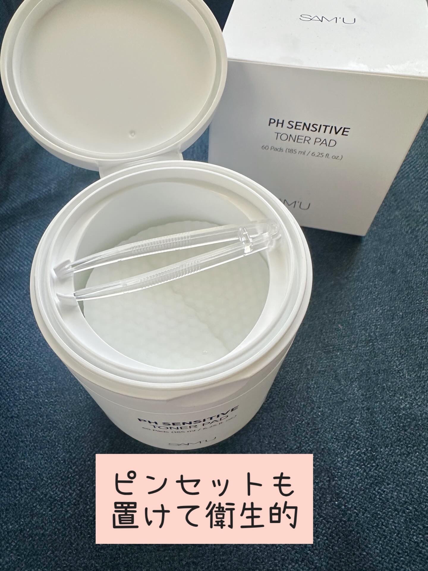 PHセンシティブトナーパッド/SAM'U/トナーパッドを使ったクチコミ（2枚目）