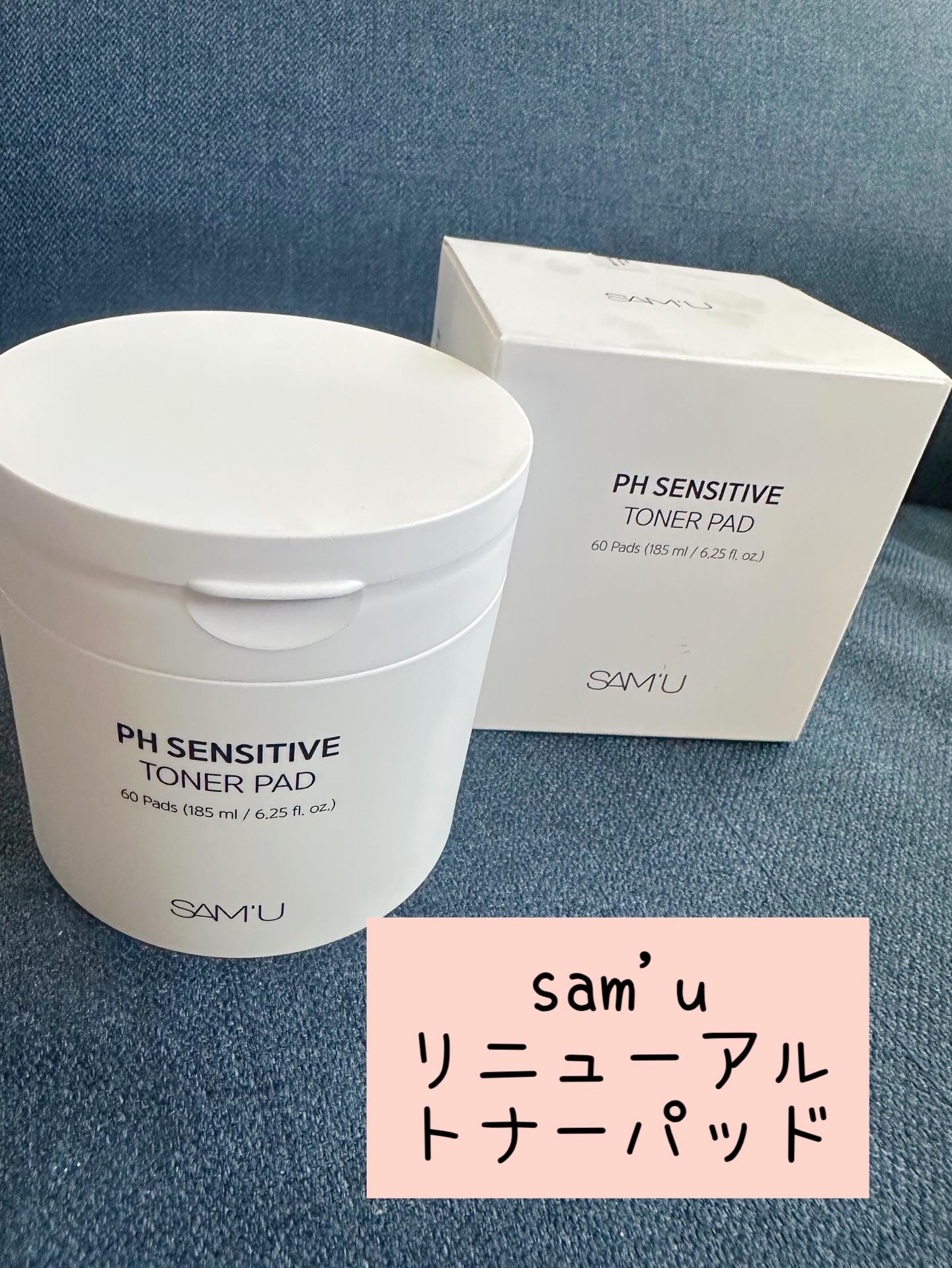 PHセンシティブトナーパッド/SAM'U/トナーパッドを使ったクチコミ（1枚目）