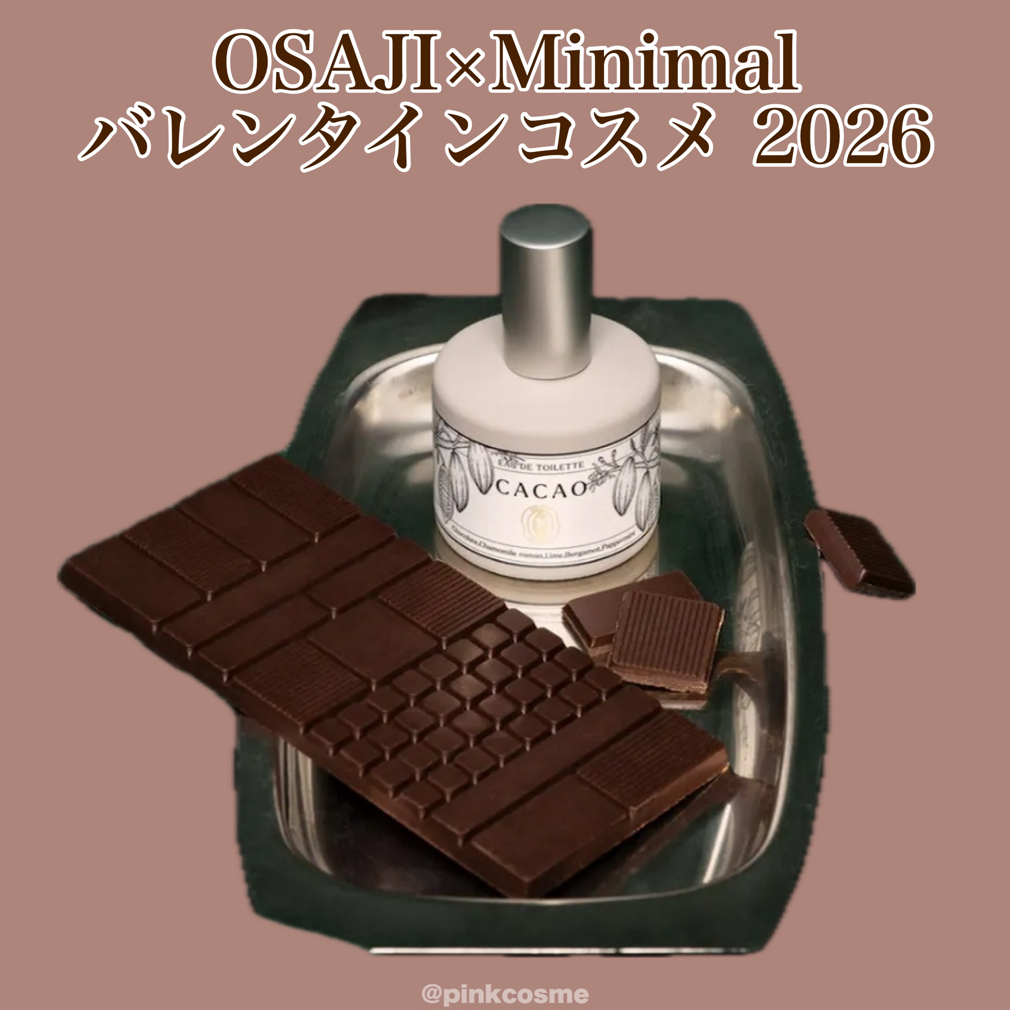 オサジ×Minimal ショコラ コレクション 2026/OSAJI/その他キットセットを使ったクチコミ（1枚目）