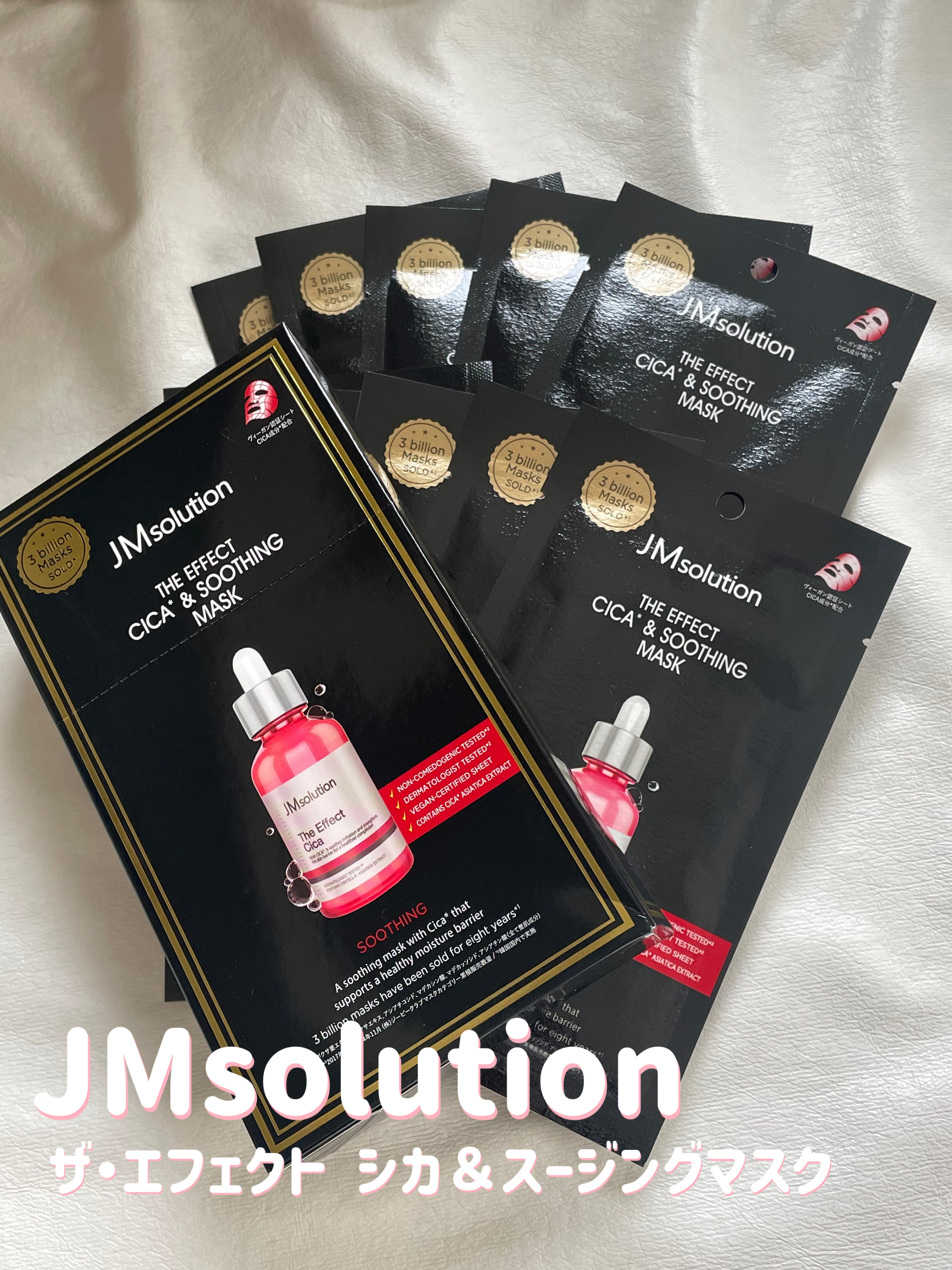 ザ・エフェクト シカ＆スージングマスク/JMsolution/シートマスク・パックを使ったクチコミ（1枚目）