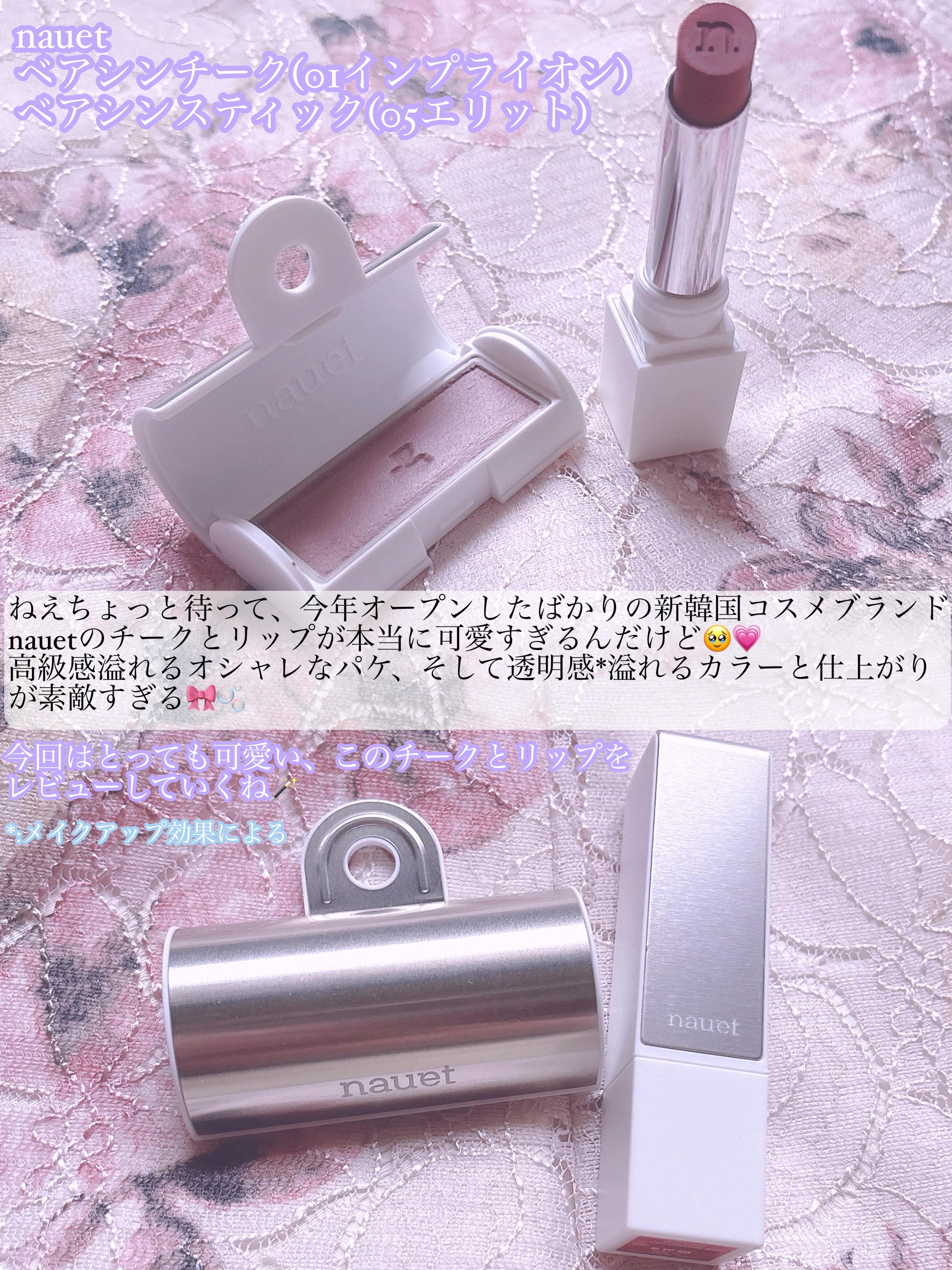 ベアシンチーク/nauet/パウダーチークを使ったクチコミ（2枚目）