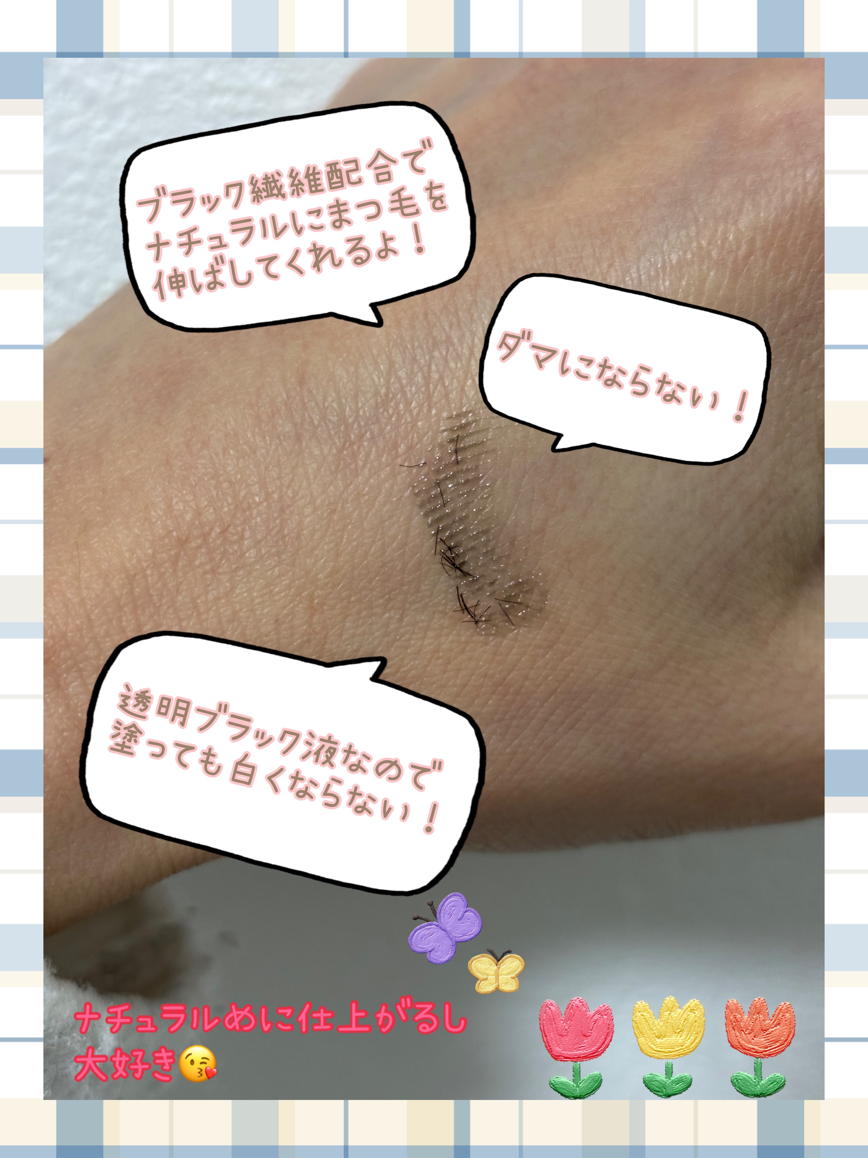 エテュセ アイエディション (マスカラベース)/ettusais/マスカラ下地を使ったクチコミ（3枚目）