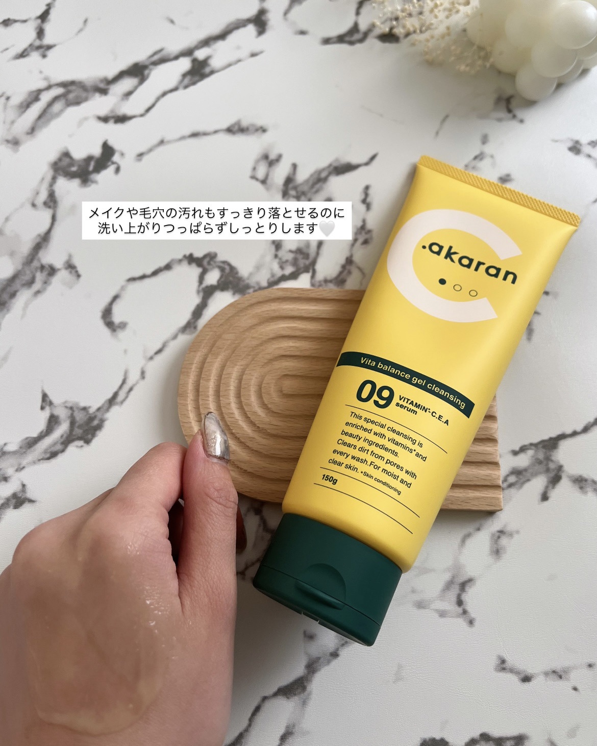 ビタバランスジェルクレンジング/.akaran/クレンジングジェルを使ったクチコミ（3枚目）