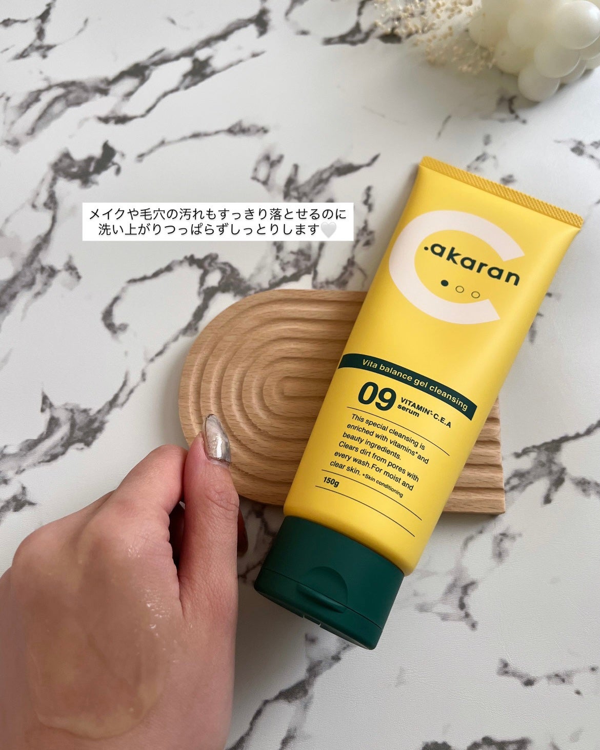 ビタバランスジェルクレンジング/.akaran/クレンジングジェルを使ったクチコミ(3枚目)