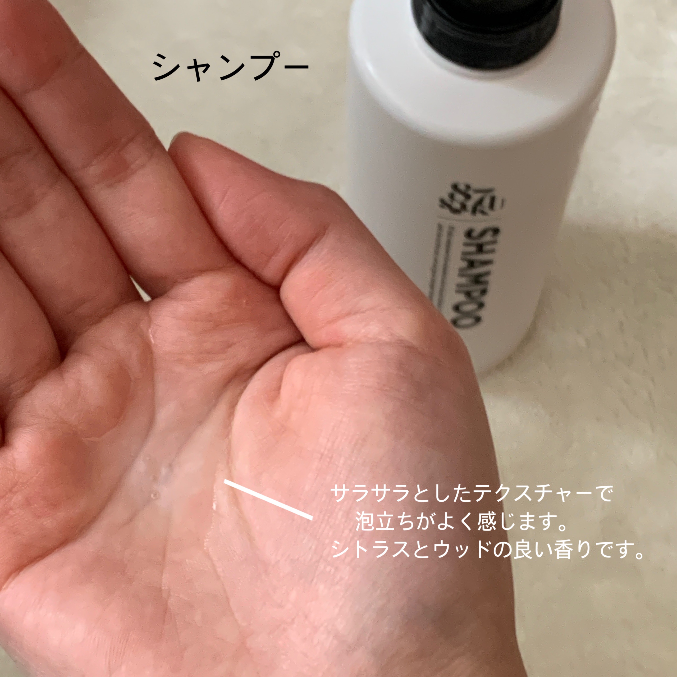 87saku ハナサク シルキーリペア シャンプー/トリートメント/87saku/市販シャンプーを使ったクチコミ（2枚目）