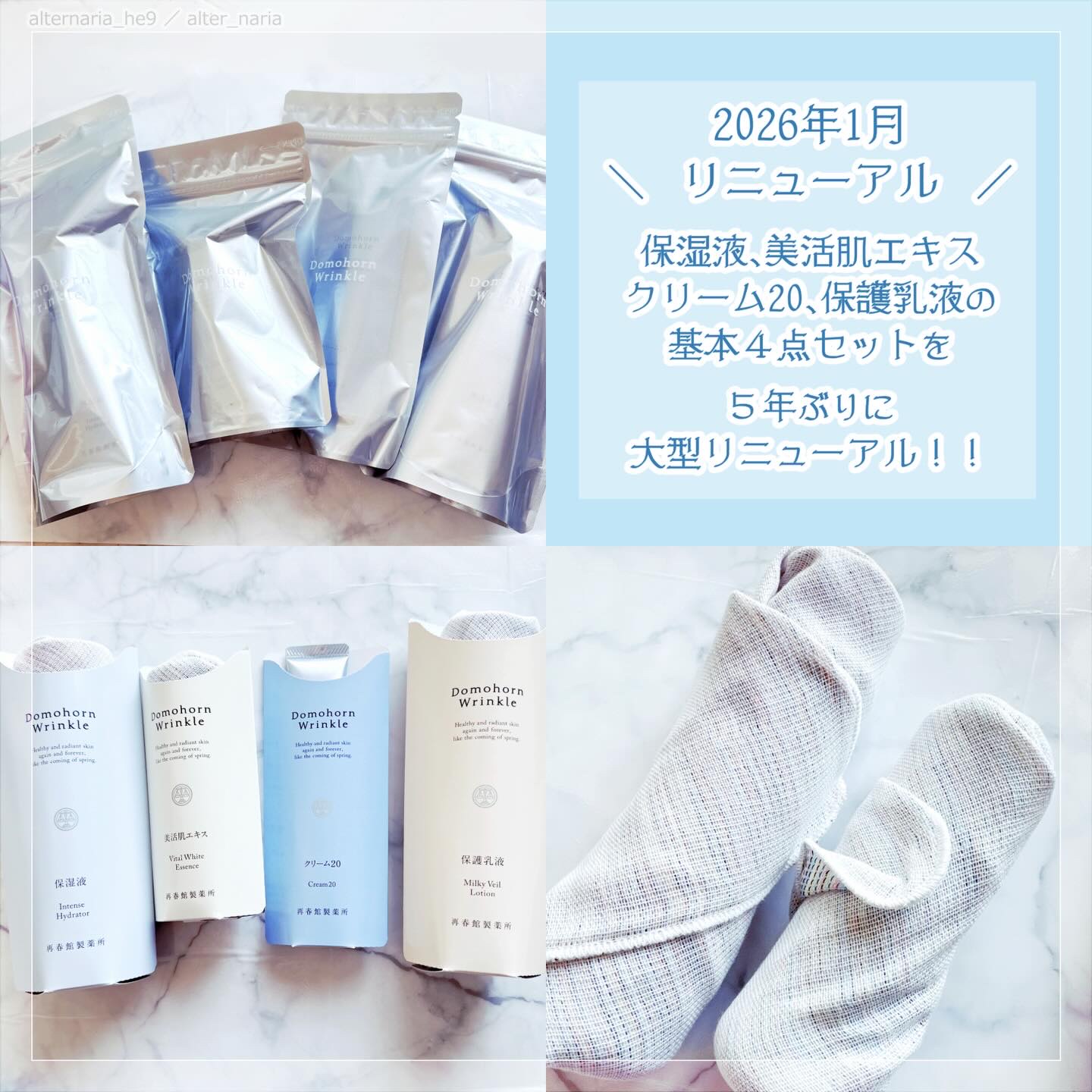 クリーム20[医薬部外品]/ドモホルンリンクル/フェイスクリームを使ったクチコミ（2枚目）