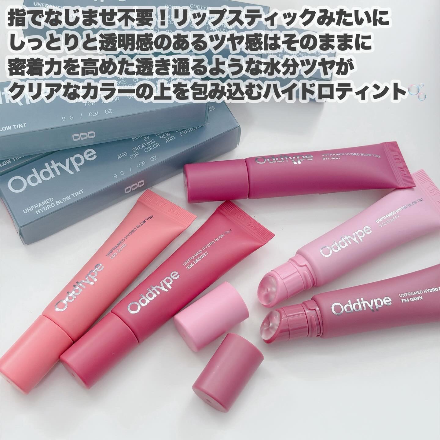アンフレームドハイドロブロウティント/Oddtype/リップティントを使ったクチコミ（3枚目）