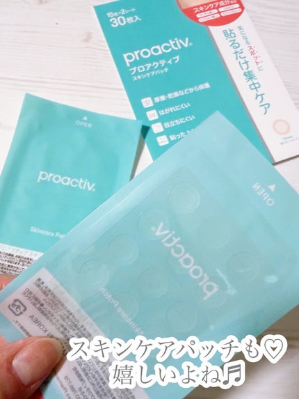 薬用3ステップセット30日サイズ/プロアクティブ/トライアルキットを使ったクチコミ(10枚目)