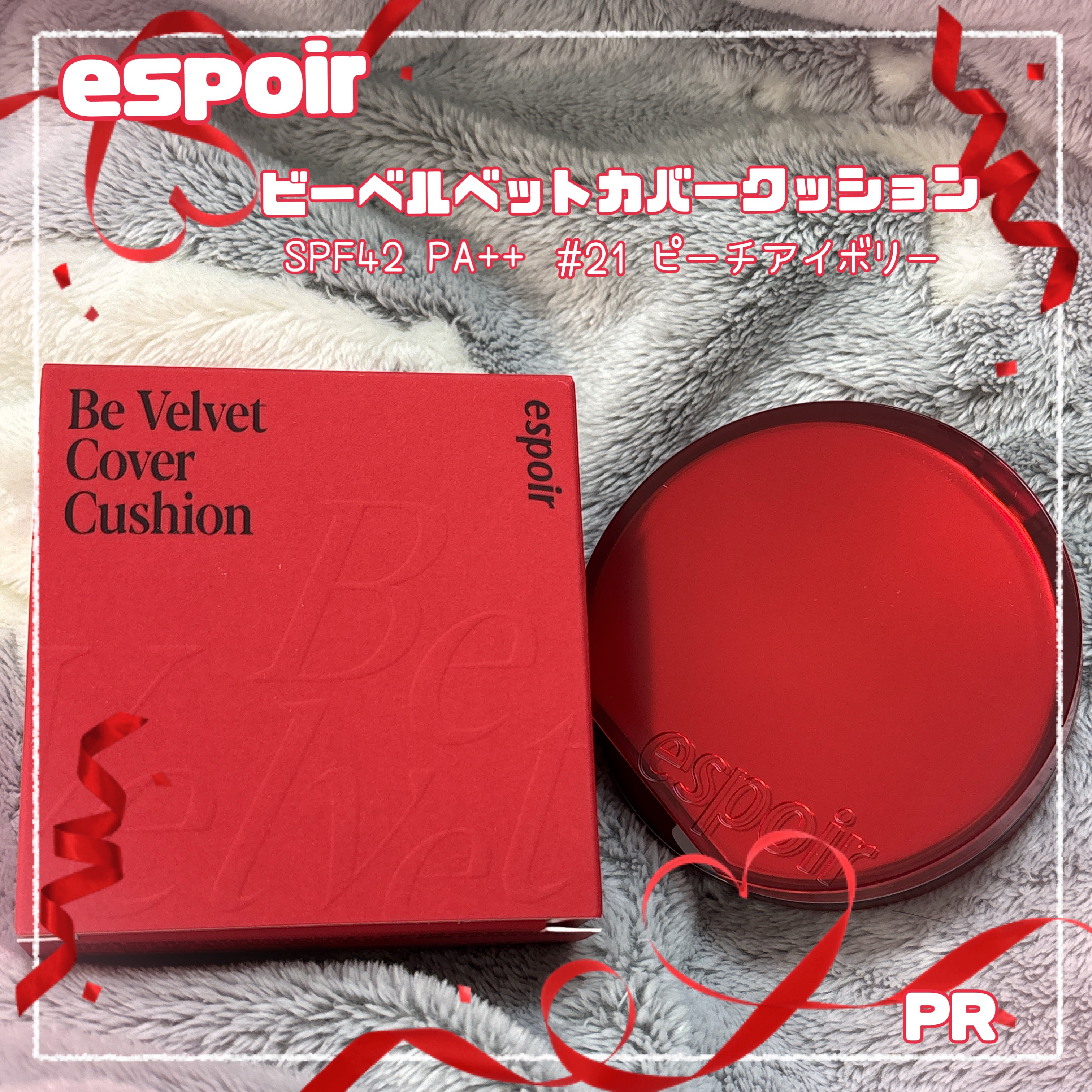 ビーベルベットカバークッション/espoir/クッションファンデーションを使ったクチコミ（1枚目）