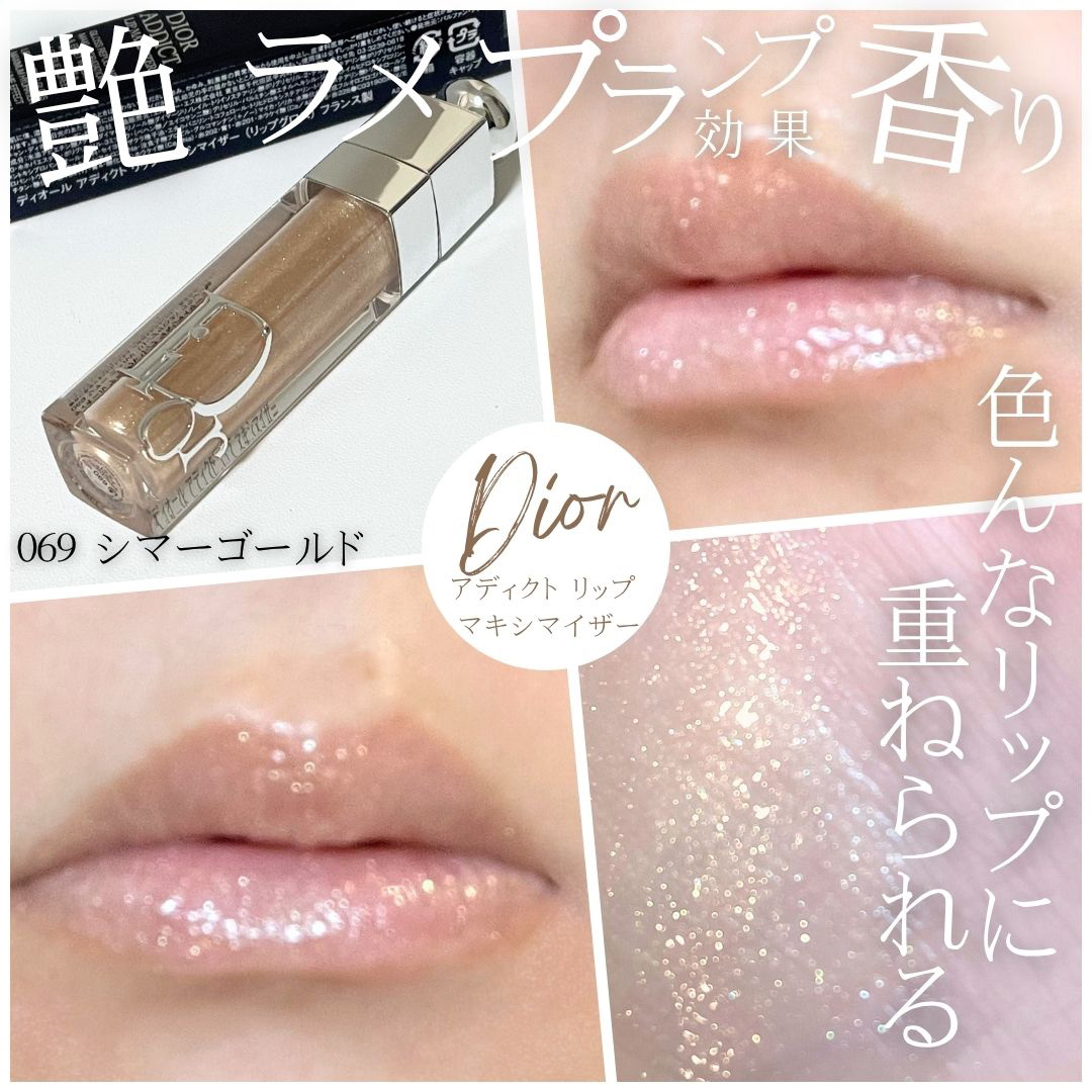 ディオール アディクト リップ マキシマイザー/Dior/リップグロスを使ったクチコミ（1枚目）