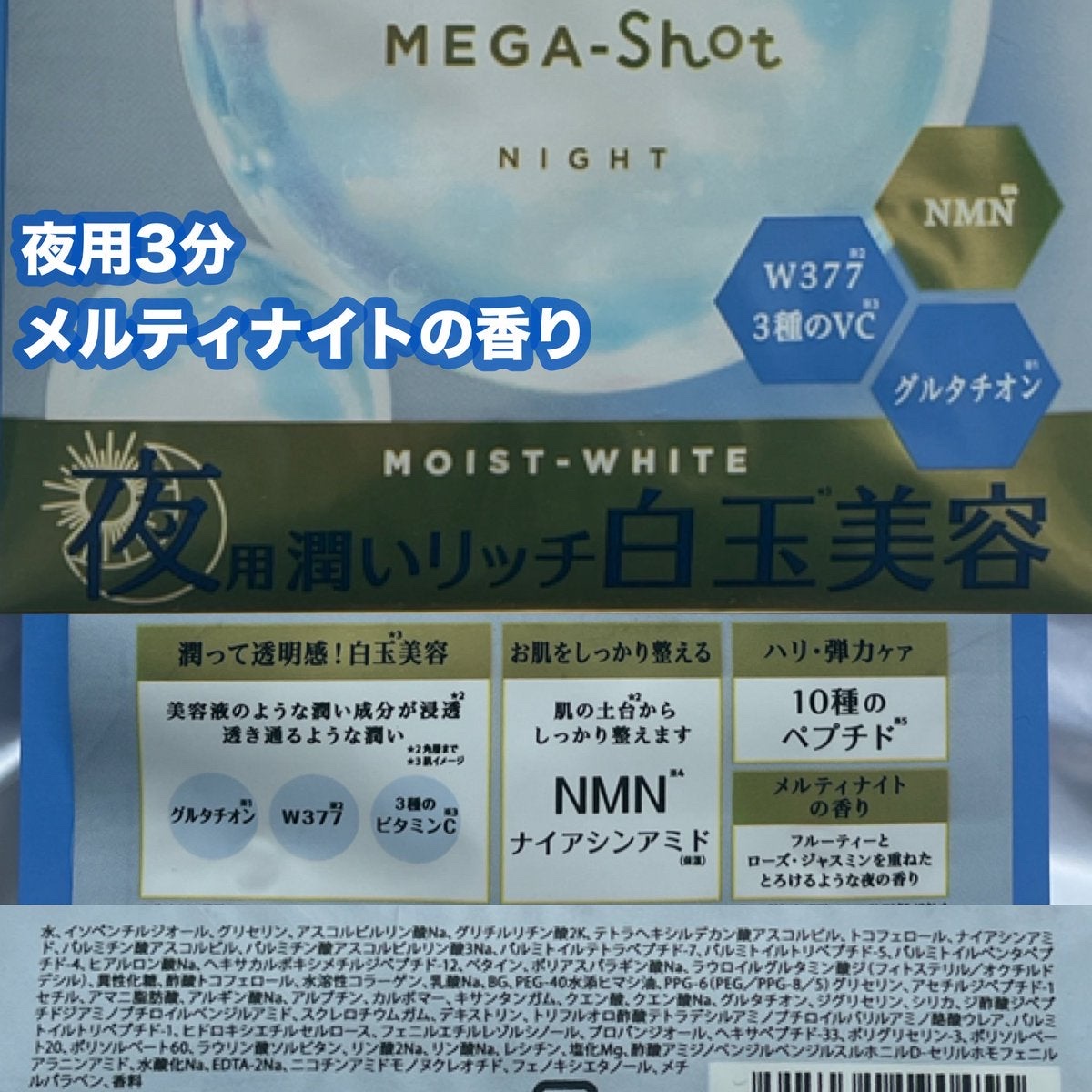 サボリーノ メガショット 朝用ツヤピールマスク CC/サボリーノ/シートマスク・パックを使ったクチコミ（3枚目）