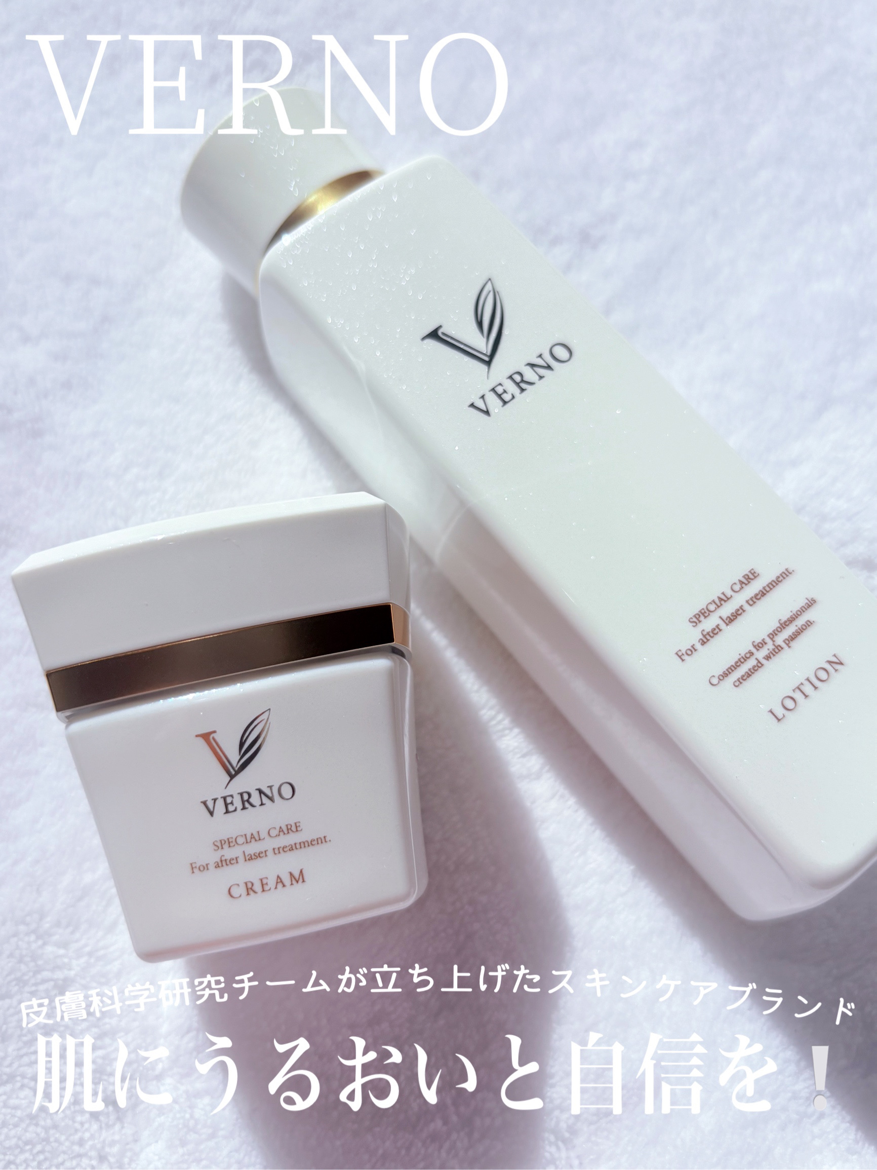 ▫️VERNO SKIN ローション〈医薬部外品〉
▫️VERNO SKIN クリーム〈医薬部外品〉


皮膚科学研究チームが立ち上げた
スキンケアブランド✨✨

💡すこやかな肌を維持する考え抜かれた処方設計
肌荒れや乾燥ケアに使いたい
