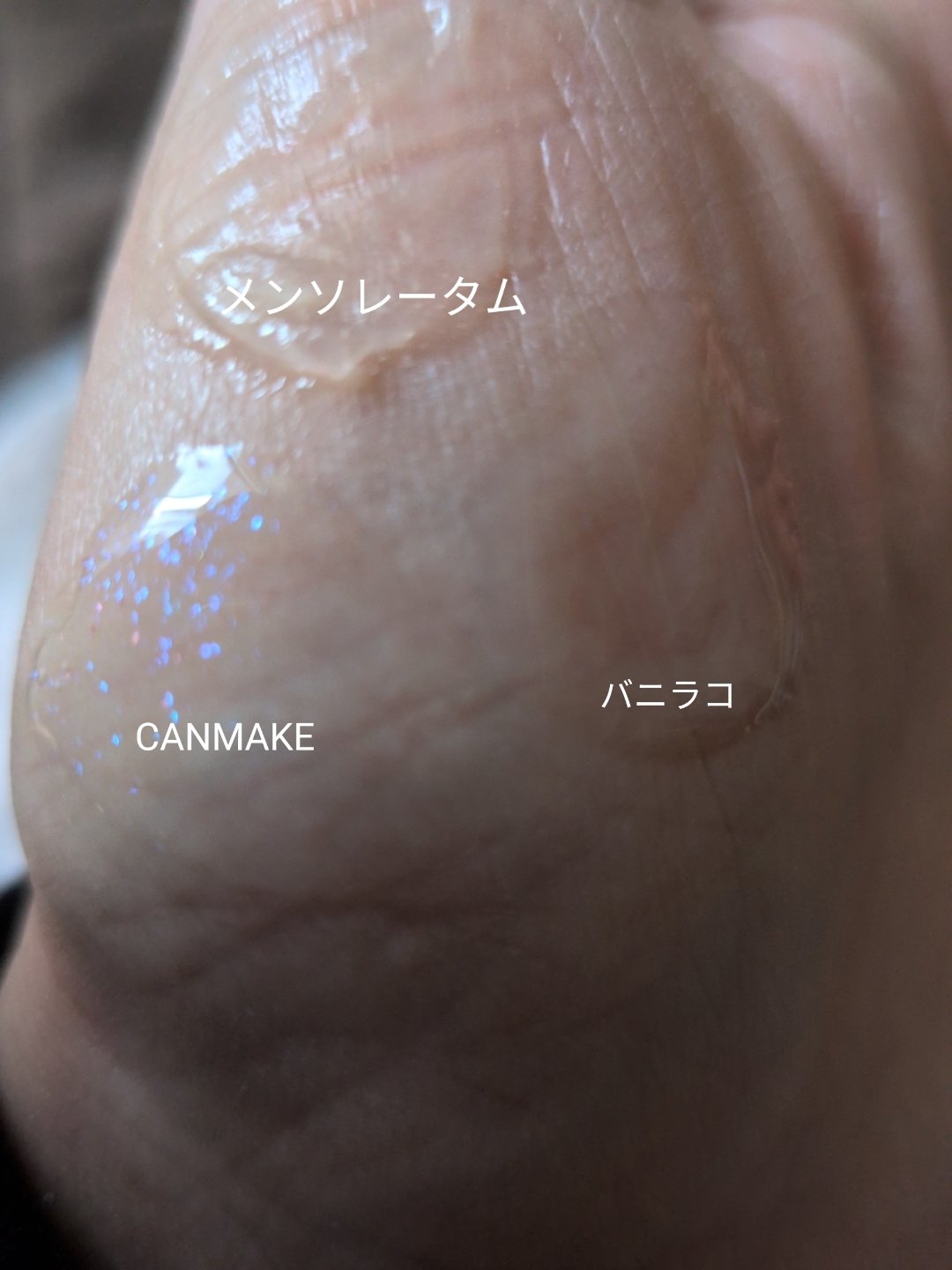 トゥインクルジュエリープランパー/キャンメイク/リップグロスを使ったクチコミ（3枚目）