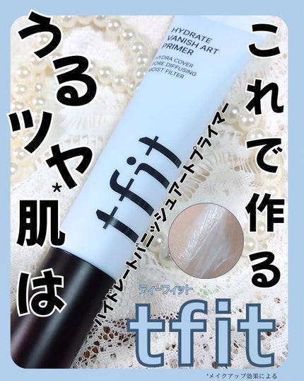 ハイドレートバニッシュアートプライマー/TFIT/化粧下地を使ったクチコミ(1枚目)