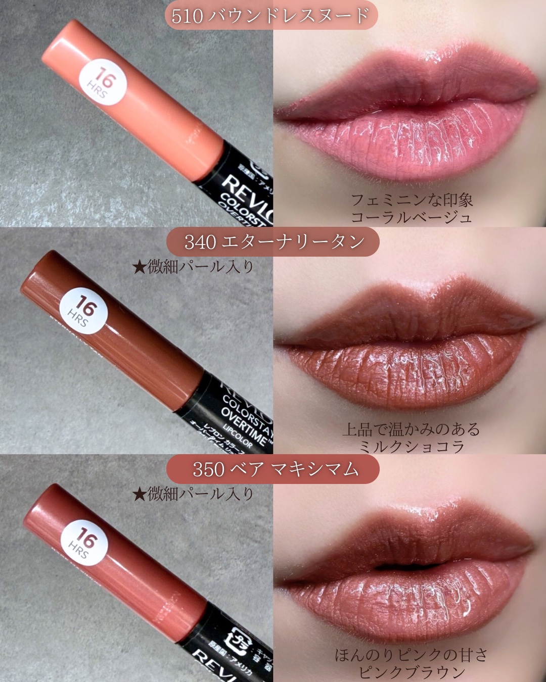 レブロン カラーステイ オーバータイム リップカラー N/REVLON/口紅を使ったクチコミ（3枚目）