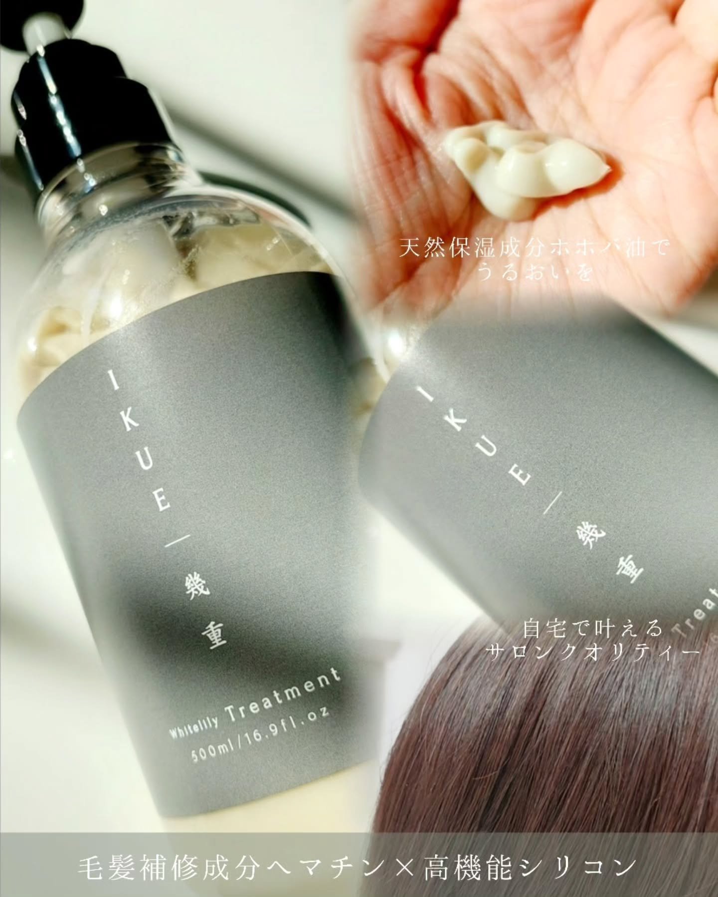 IKUE 幾重 シャンプー/トリートメント/IKUE/市販シャンプーを使ったクチコミ（3枚目）