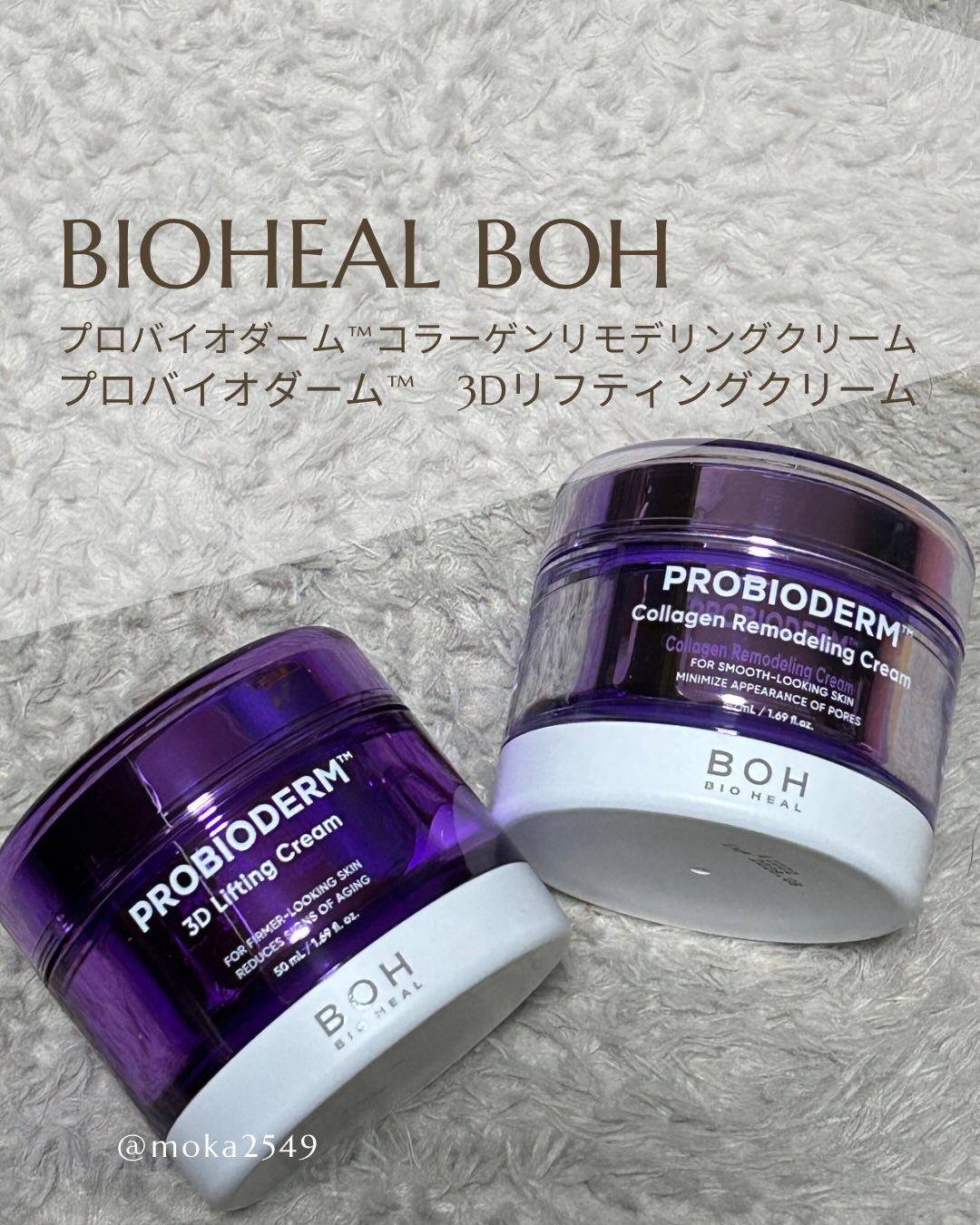 プロバイオダーム コラーゲン リモデリングクリーム/BIOHEAL BOH/フェイスクリームを使ったクチコミ（1枚目）