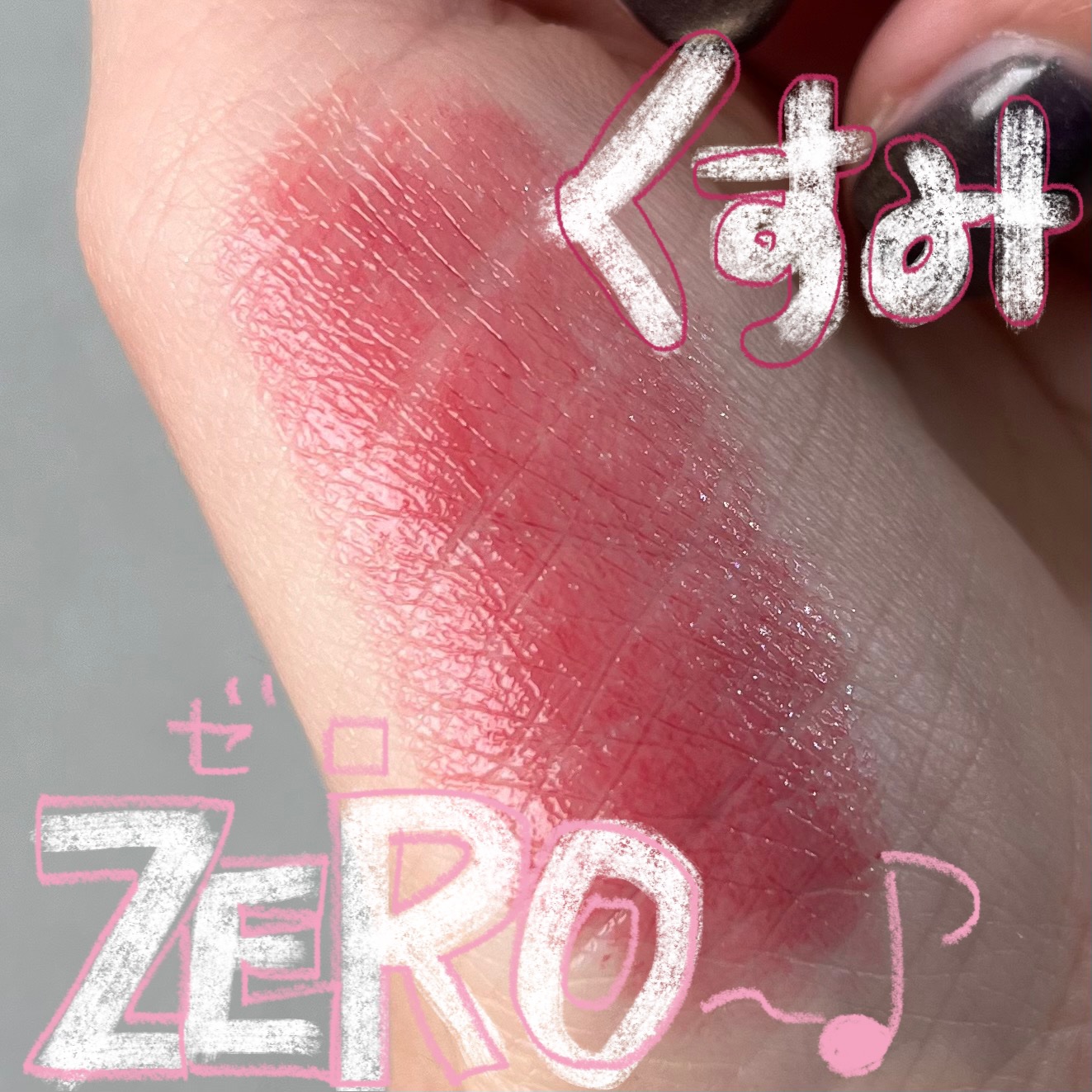 ケイト リップモンスター/KATE/口紅を使ったクチコミ（1枚目）