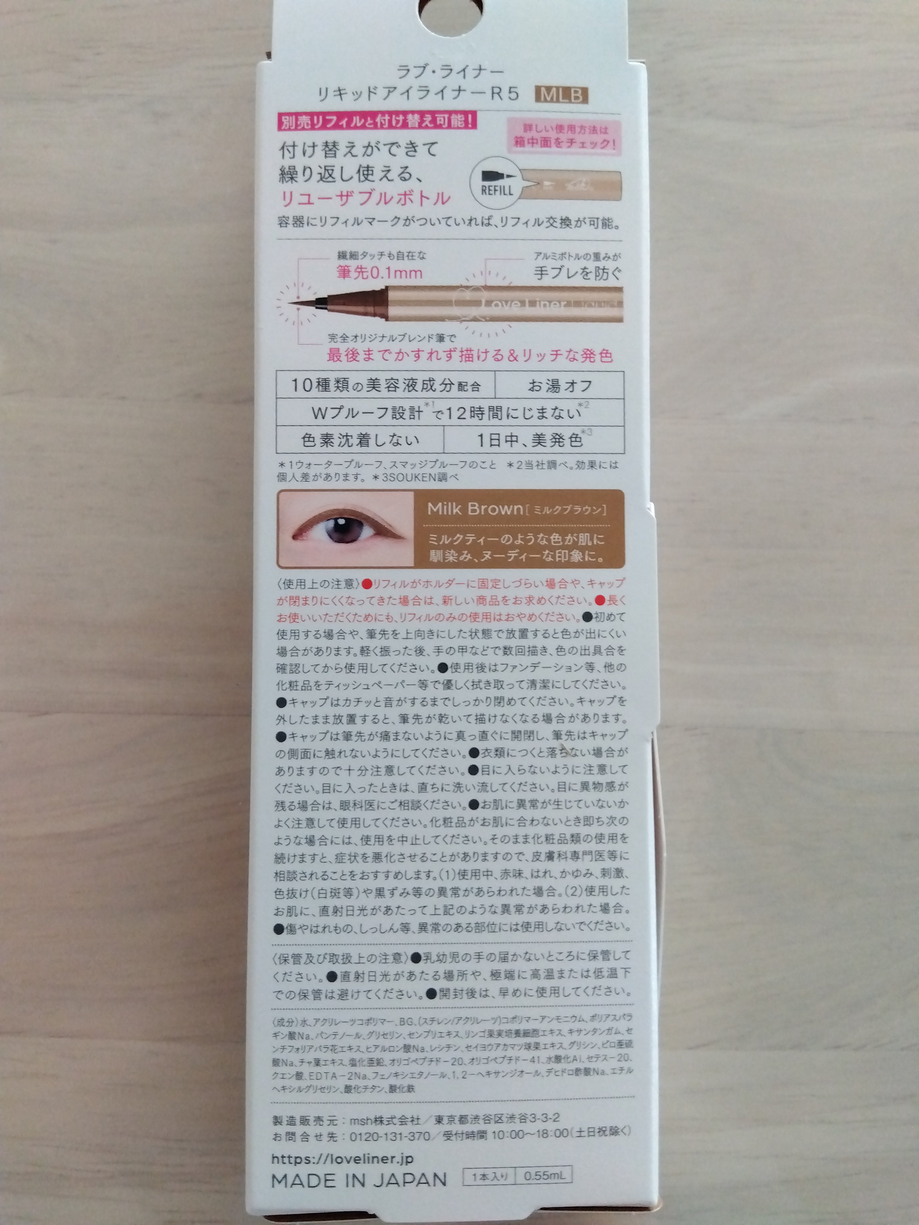 リキッドアイライナーR5/ラブ・ライナー/リキッドアイライナーを使ったクチコミ（2枚目）