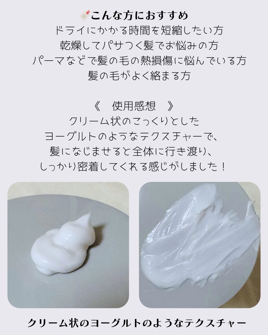 キューティクルドクタートリートメント/GRAMIX/洗い流すヘアトリートメントを使ったクチコミ（3枚目）