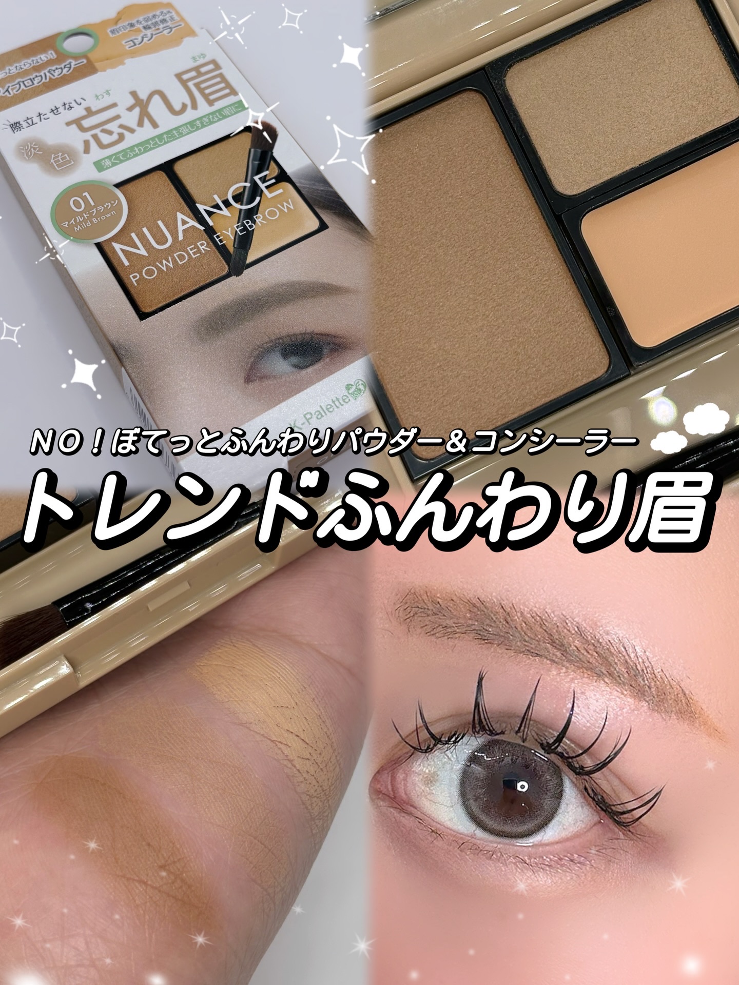 ニュアンスパウダーアイブロウ+/K-パレット/パウダーアイブロウを使ったクチコミ（1枚目）