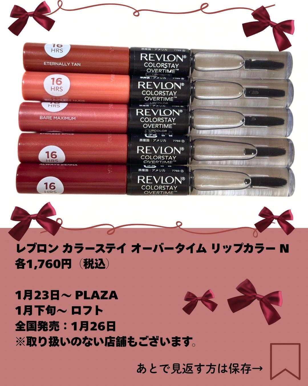 レブロン カラーステイ オーバータイム リップカラー N/REVLON/口紅を使ったクチコミ(6枚目)