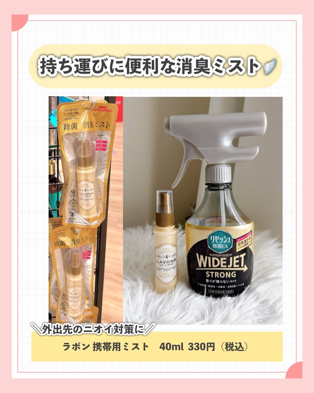 ファブリックミスト シャイニームーン/ラボン/ファブリックミストを使ったクチコミ（3枚目）