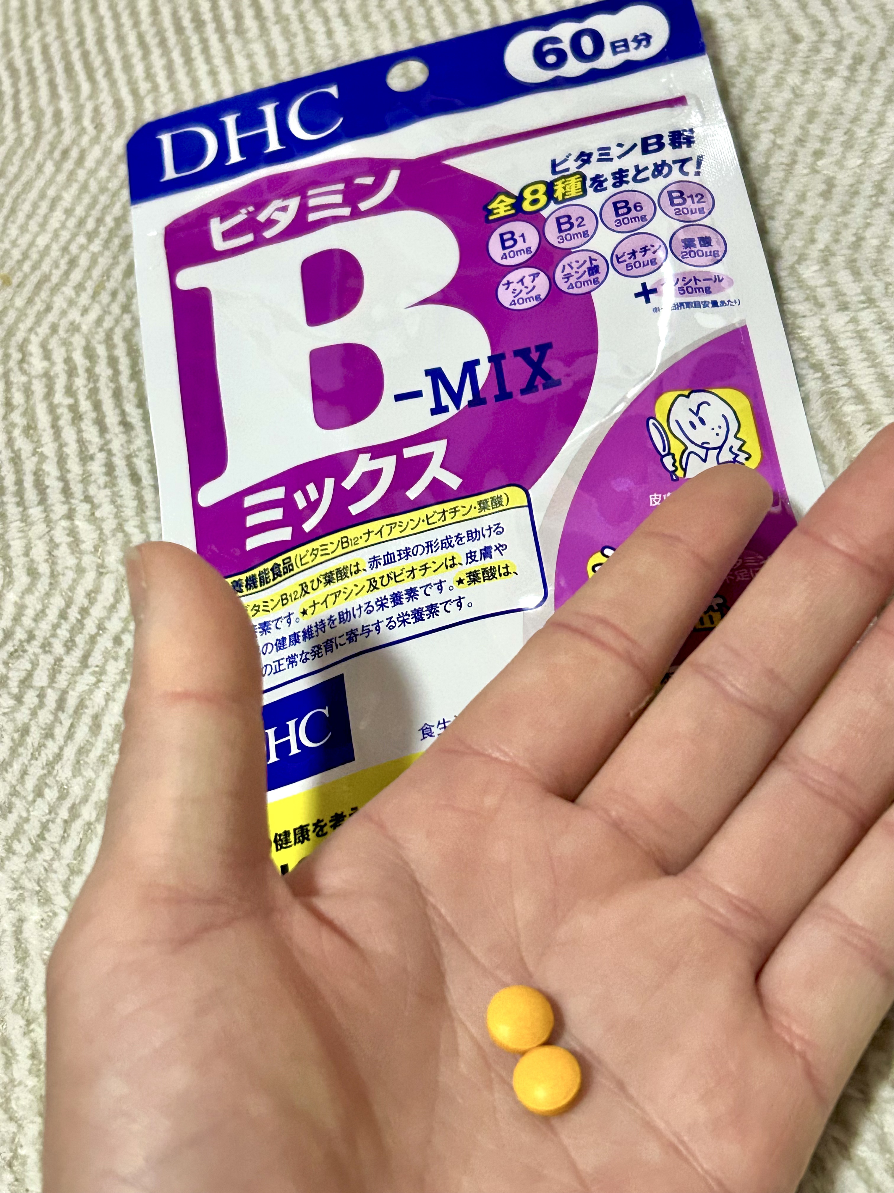 DHC ビタミンBミックス/DHC/美容サプリメントを使ったクチコミ（3枚目）