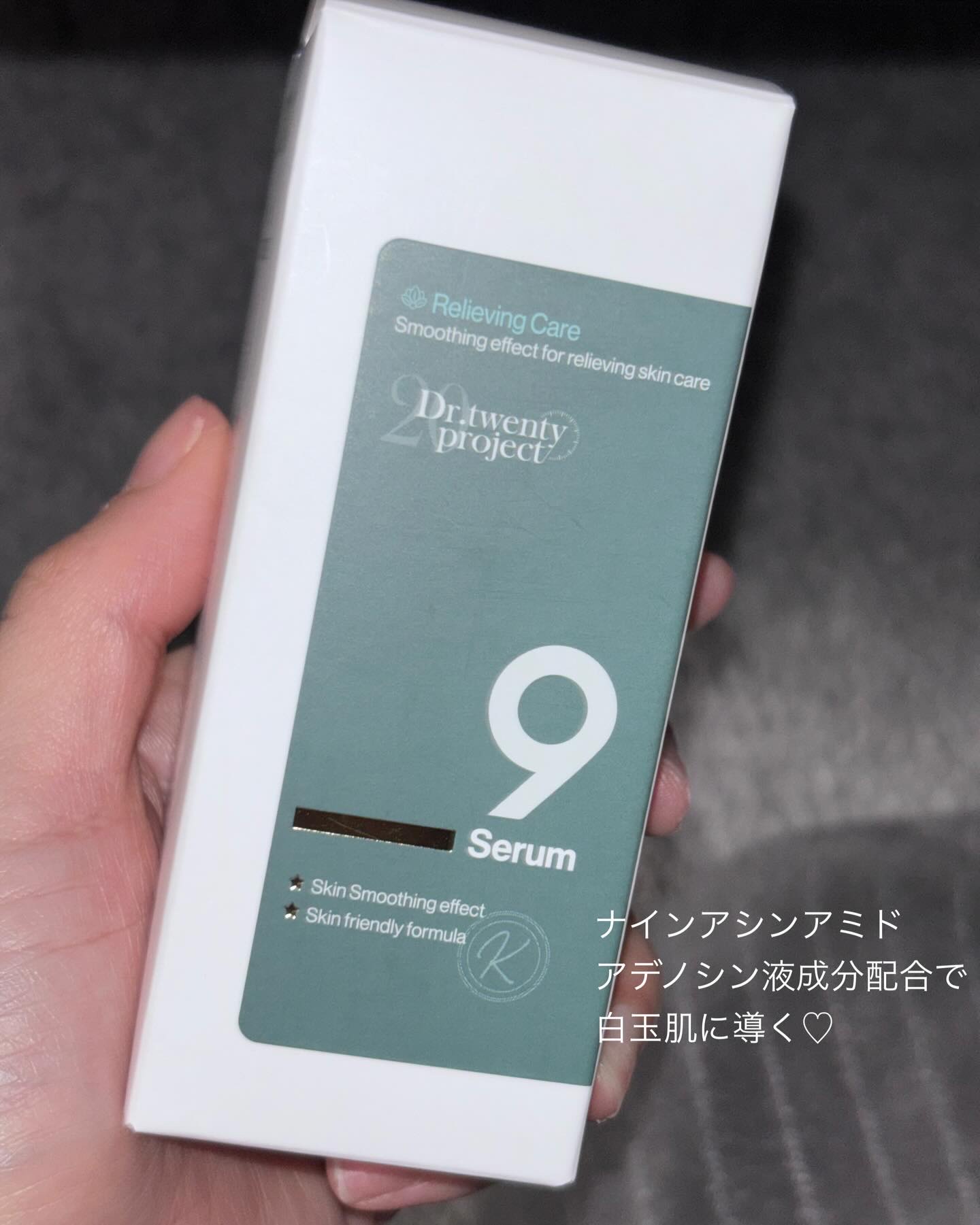 ナインセラム/Dr.Twenty Project/美容液を使ったクチコミ（2枚目）