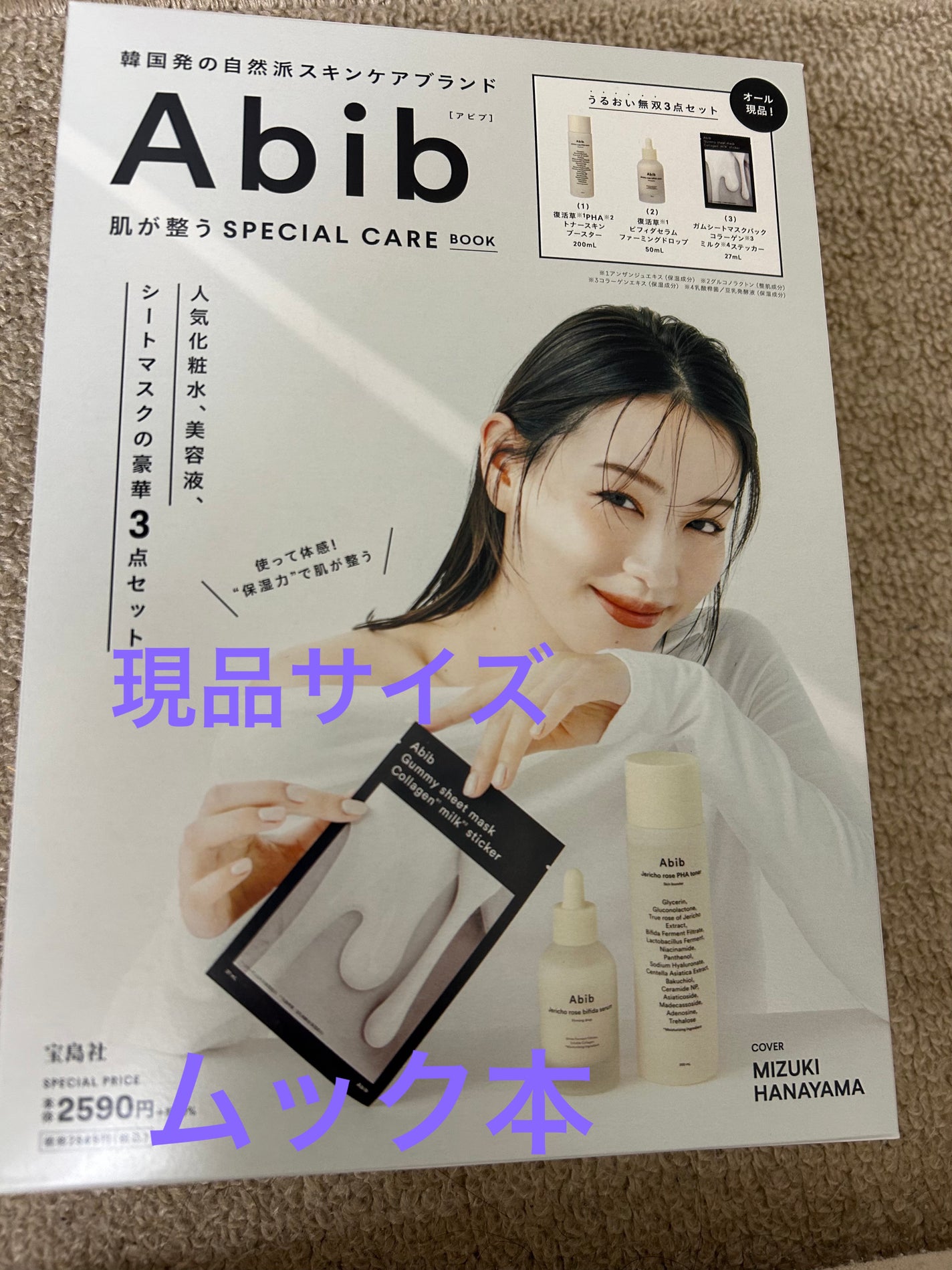 復活草ビフィダセラムファーミングドロップ/Abib /美容液を使ったクチコミ(1枚目)