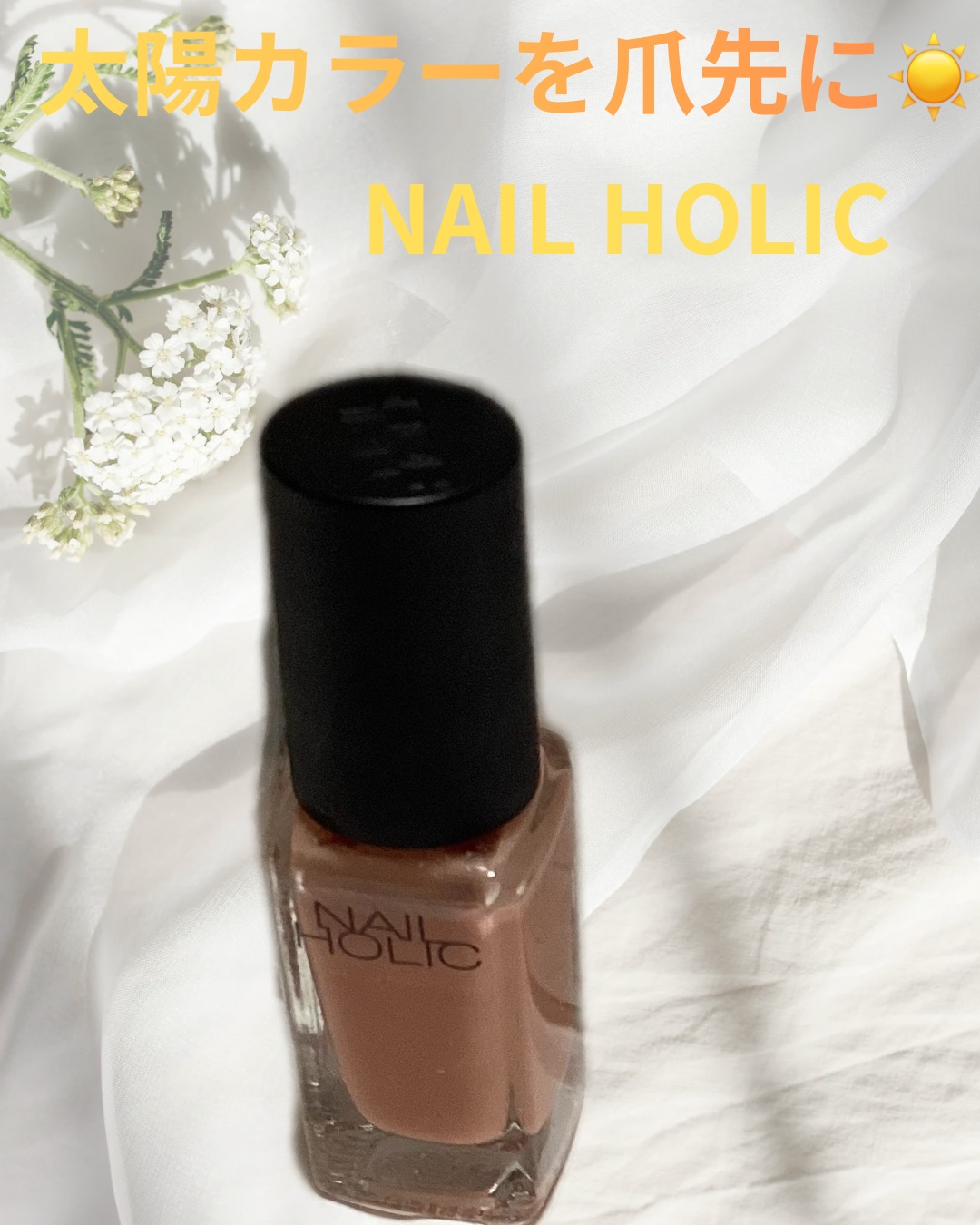太陽みたいに明るいのに
派手じゃなくて、ちゃんと優しい

NAIL HOLIC(ネイルホリック) ネイルホリック OR208

美容的な魅力として⬇️
	•	血色感ブースト：ひと塗りで指先が一気にヘルシー
	•	元気なのにうるさくない：派手