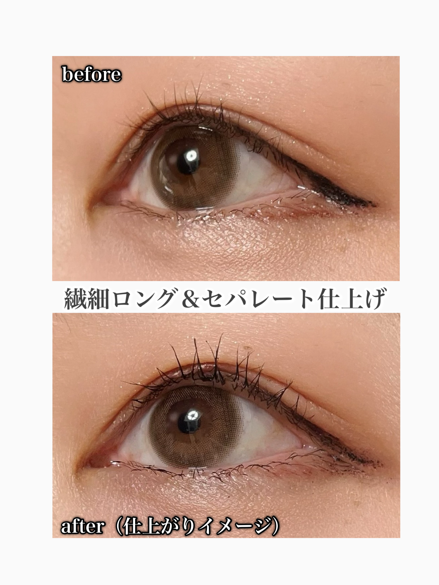 インスパイアスキニーカーリングマスカラ/mude./マスカラを使ったクチコミ（3枚目）