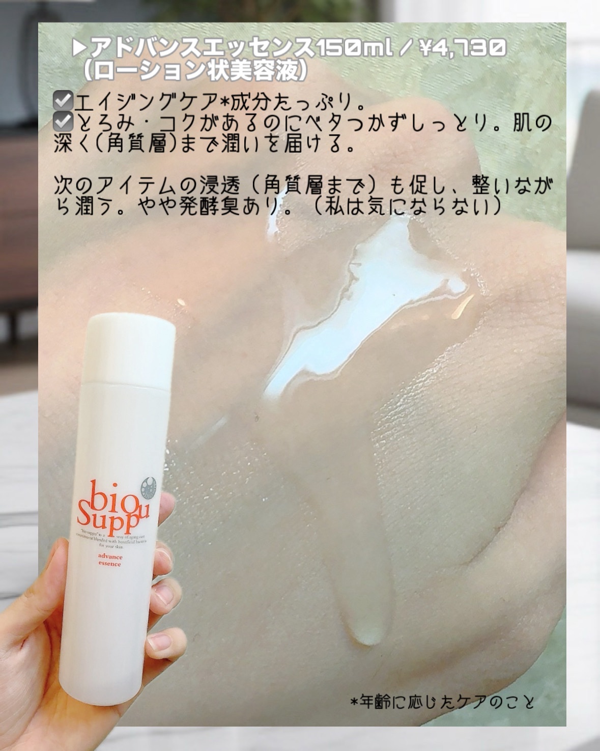 スピーディーモイストウォッシュ/bio suppu(ビオサプ)/その他洗顔料を使ったクチコミ（3枚目）