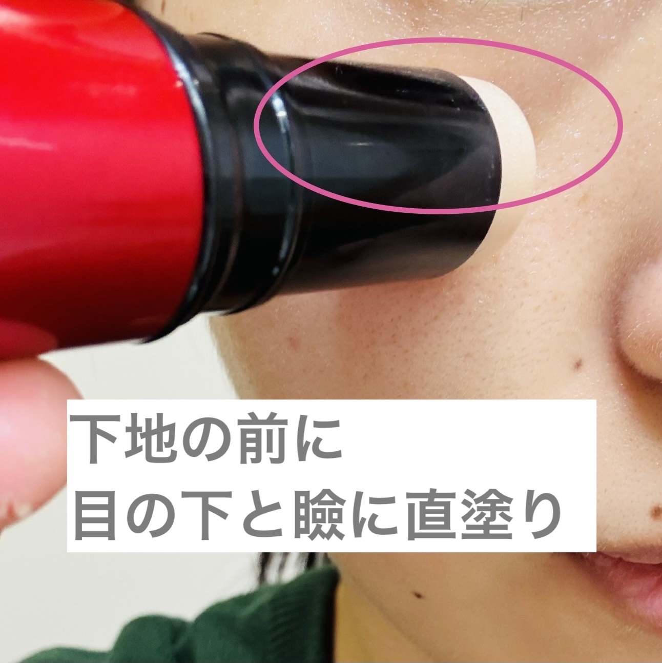 コレクチュールエクラプールレジュー/クレ・ド・ポー ボーテ/リキッドコンシーラーを使ったクチコミ（2枚目）